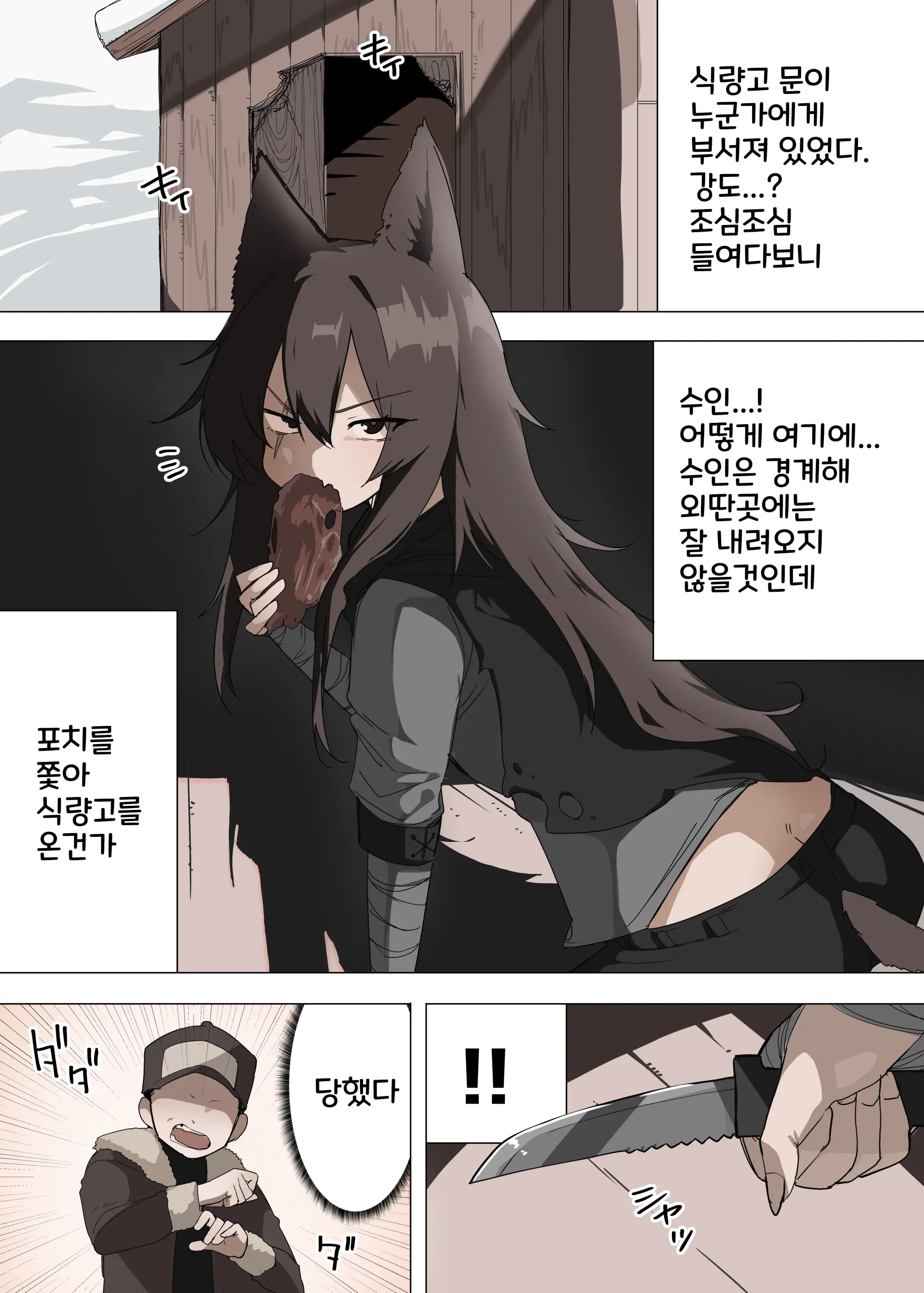 웹툰 이미지 11