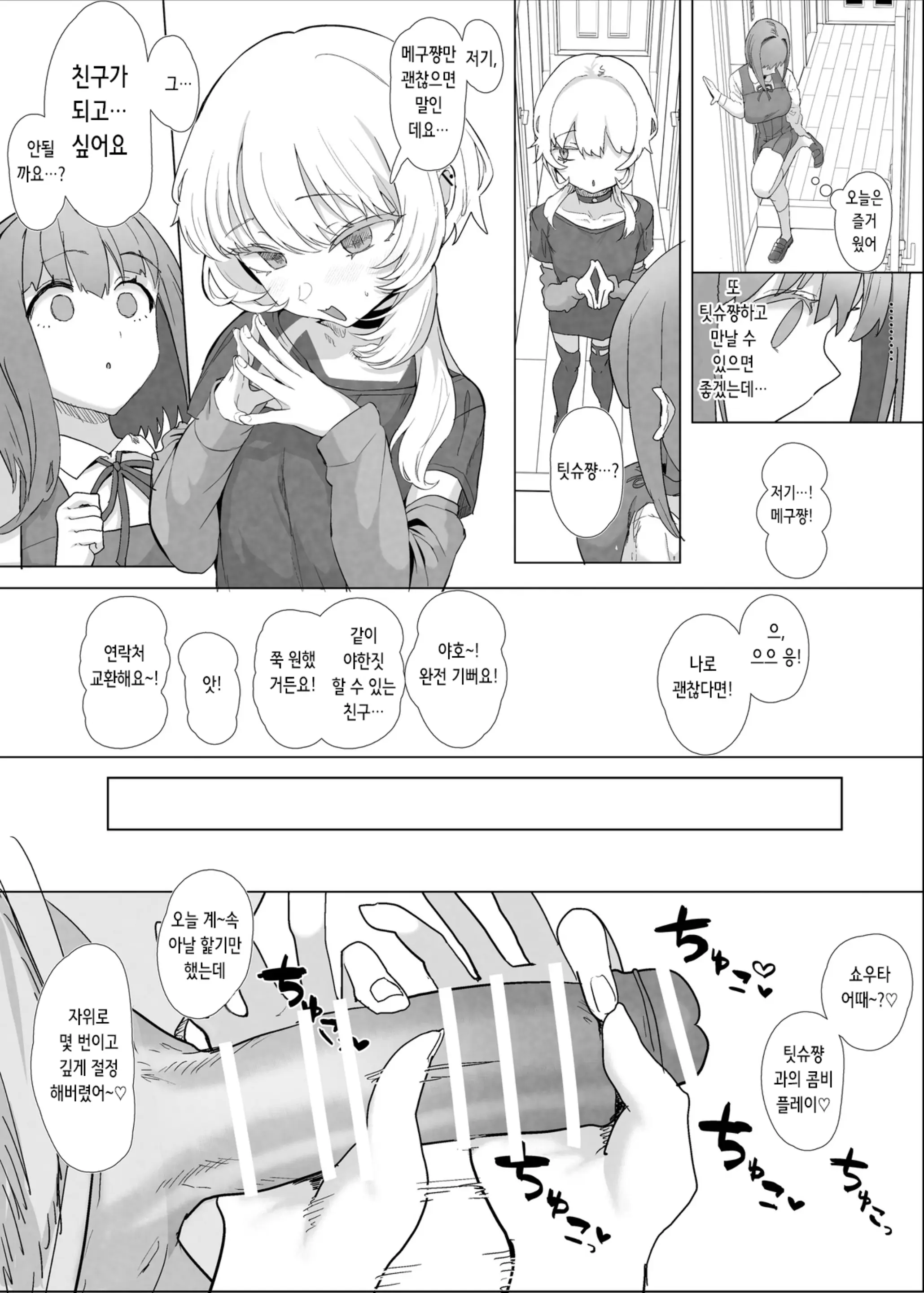 웹툰 이미지 23