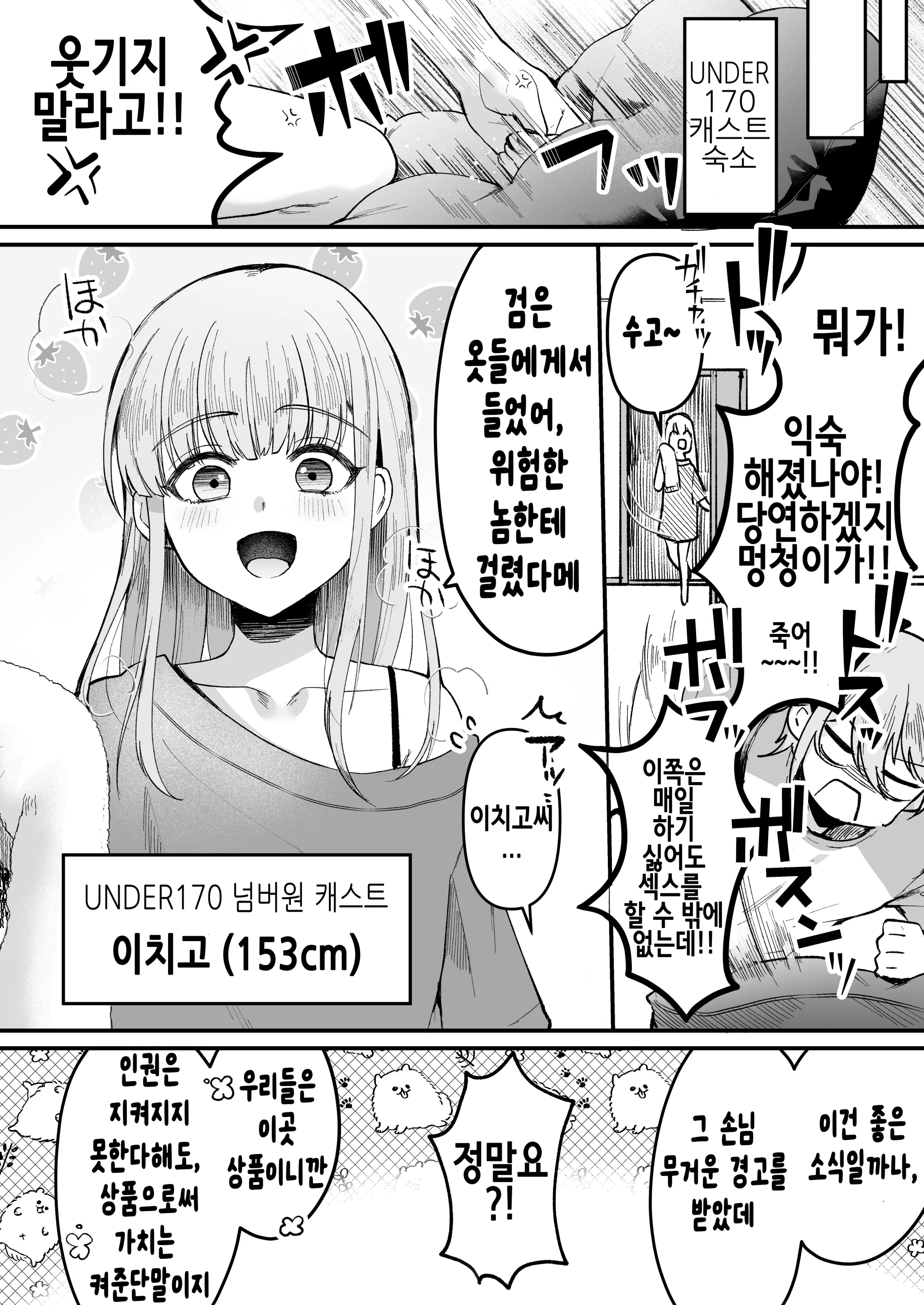 웹툰 이미지 9
