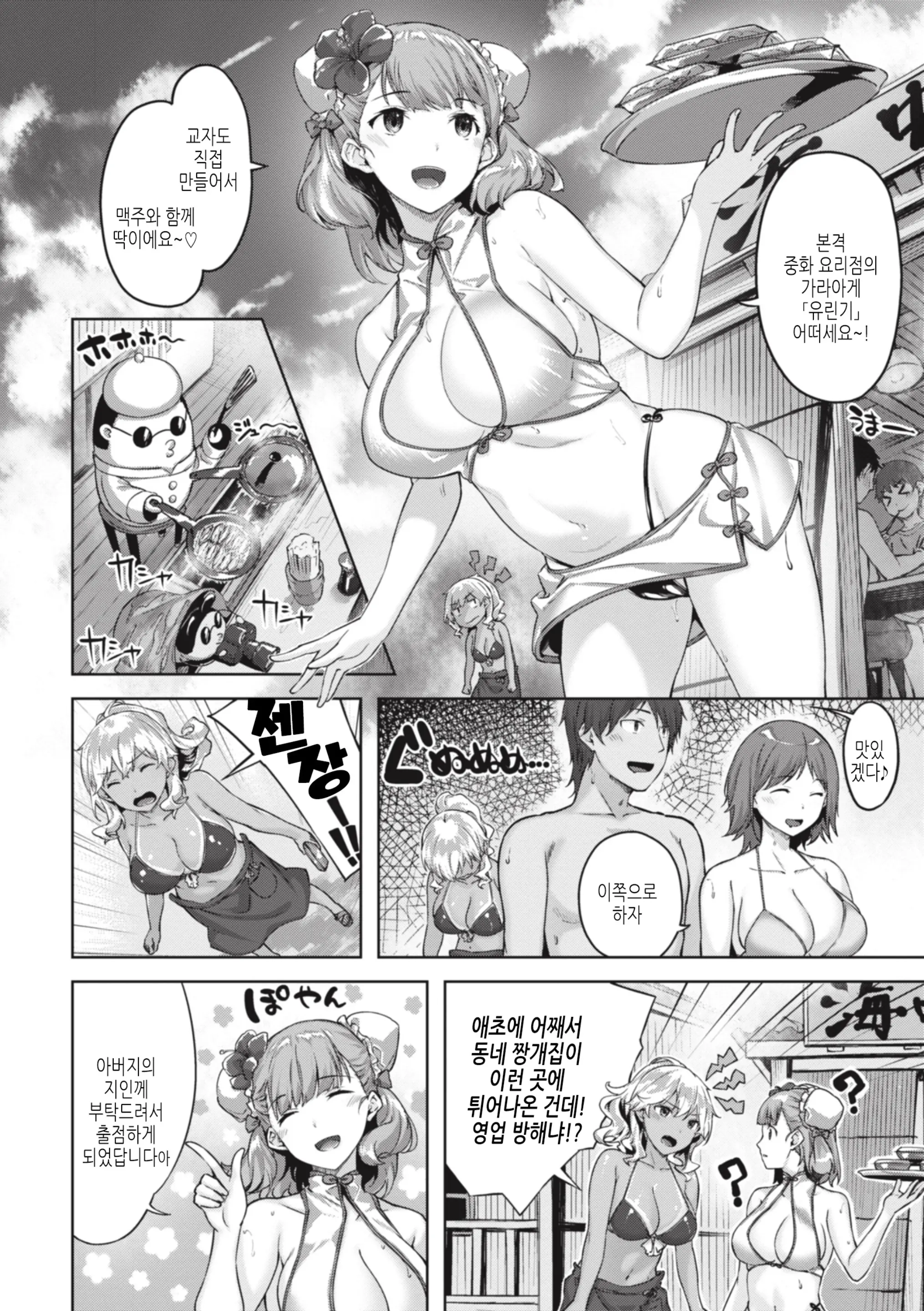웹툰 이미지 101