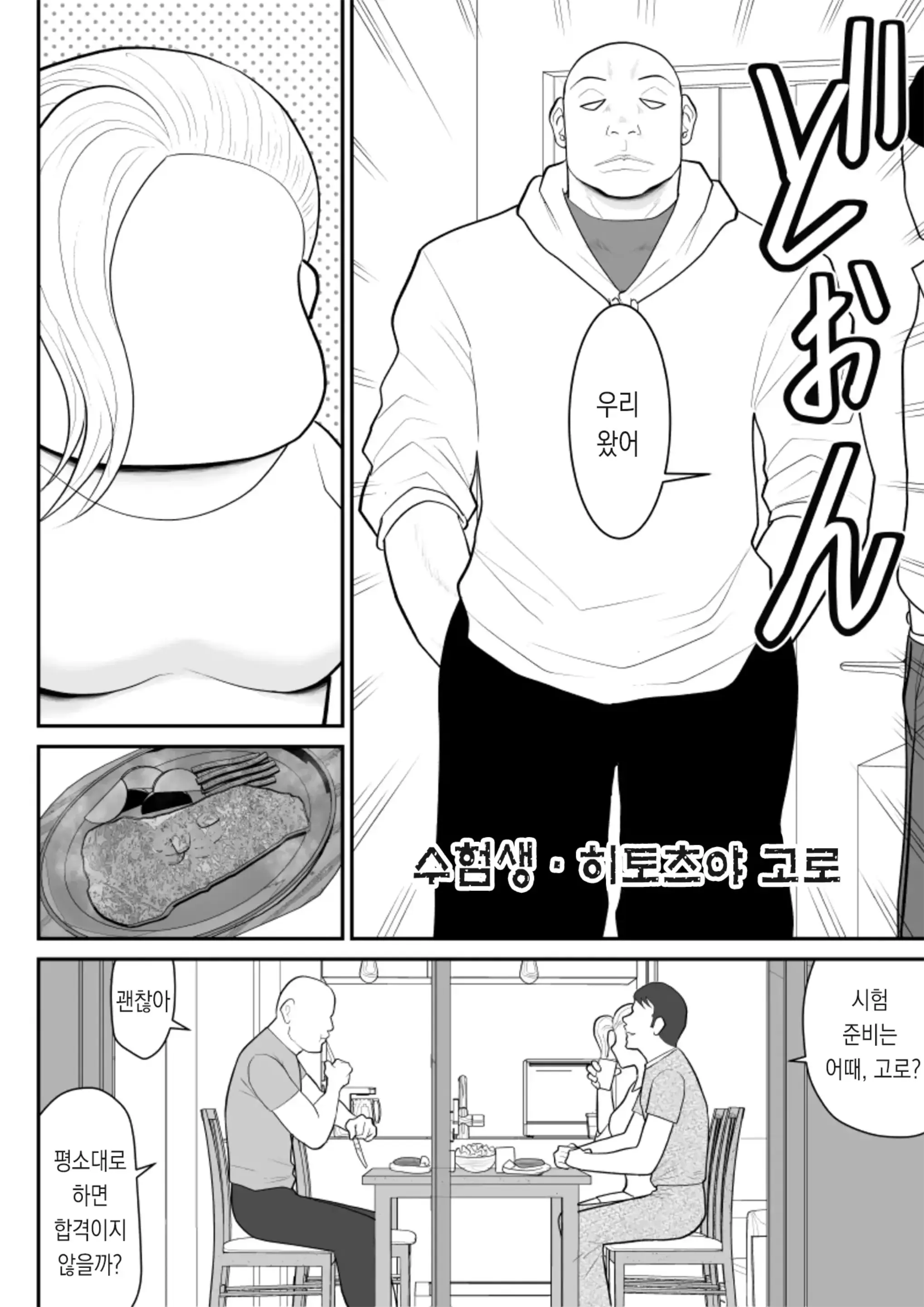 웹툰 이미지 5
