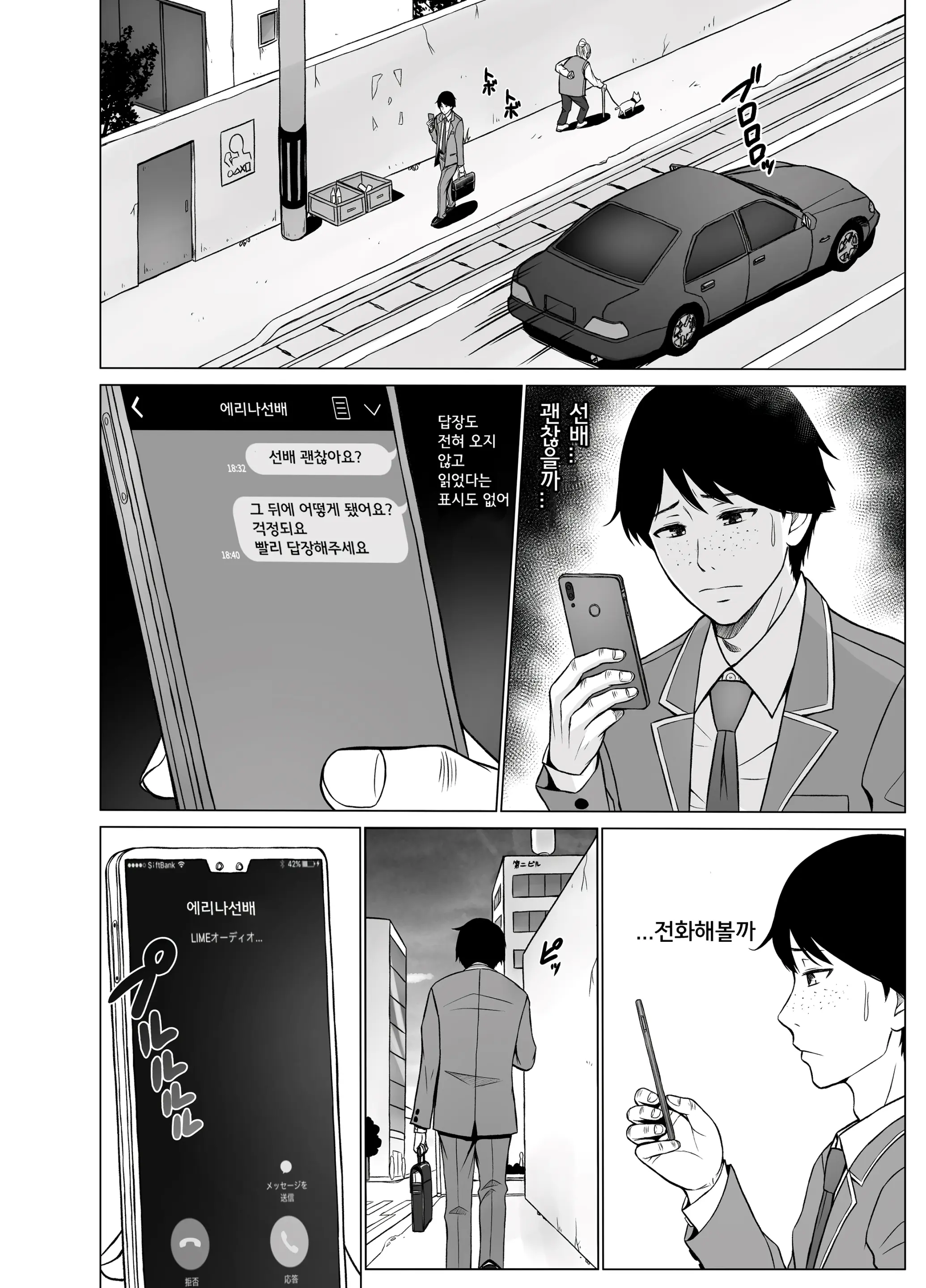 웹툰 이미지 44