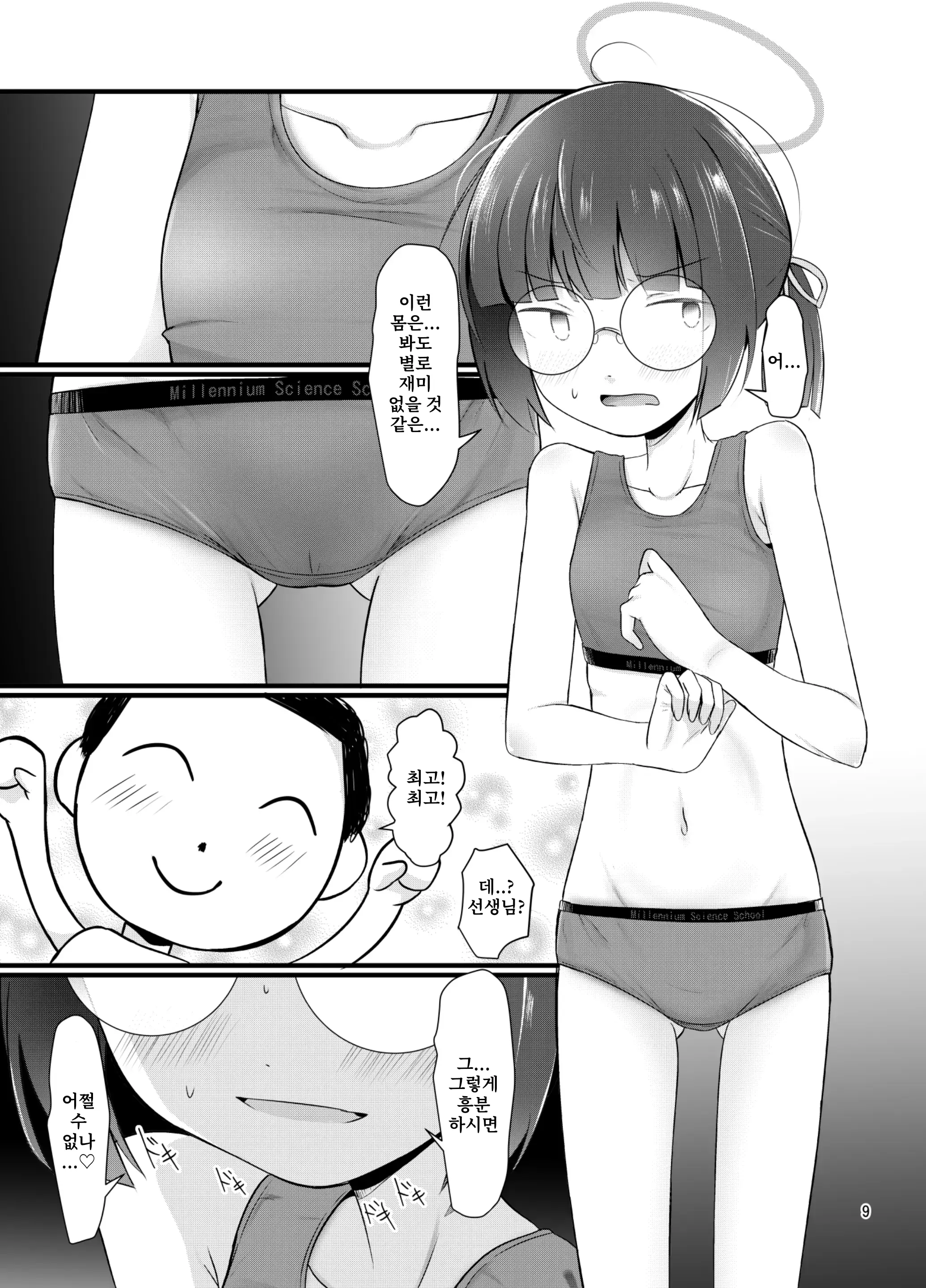 웹툰 이미지 8
