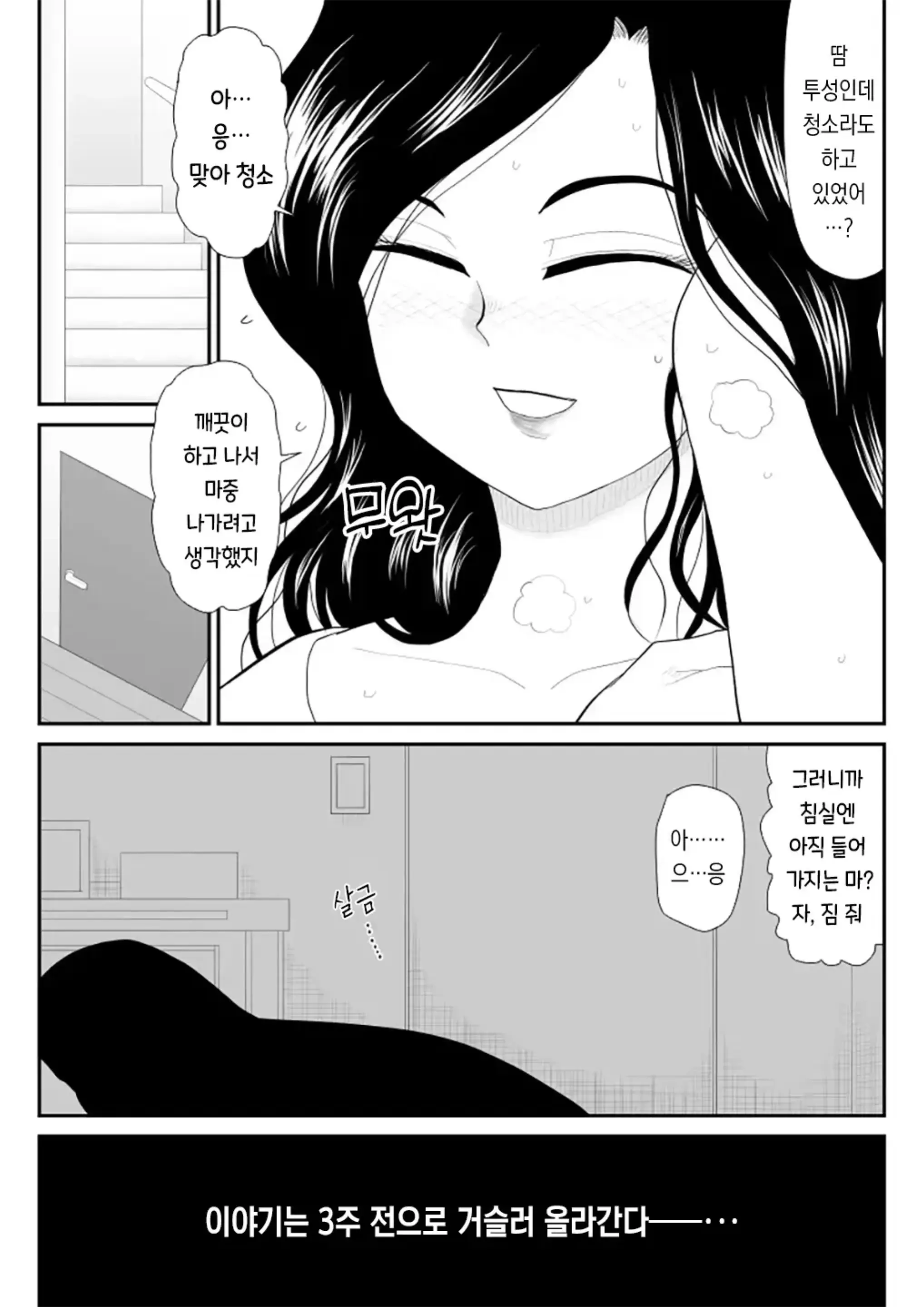 웹툰 이미지 22
