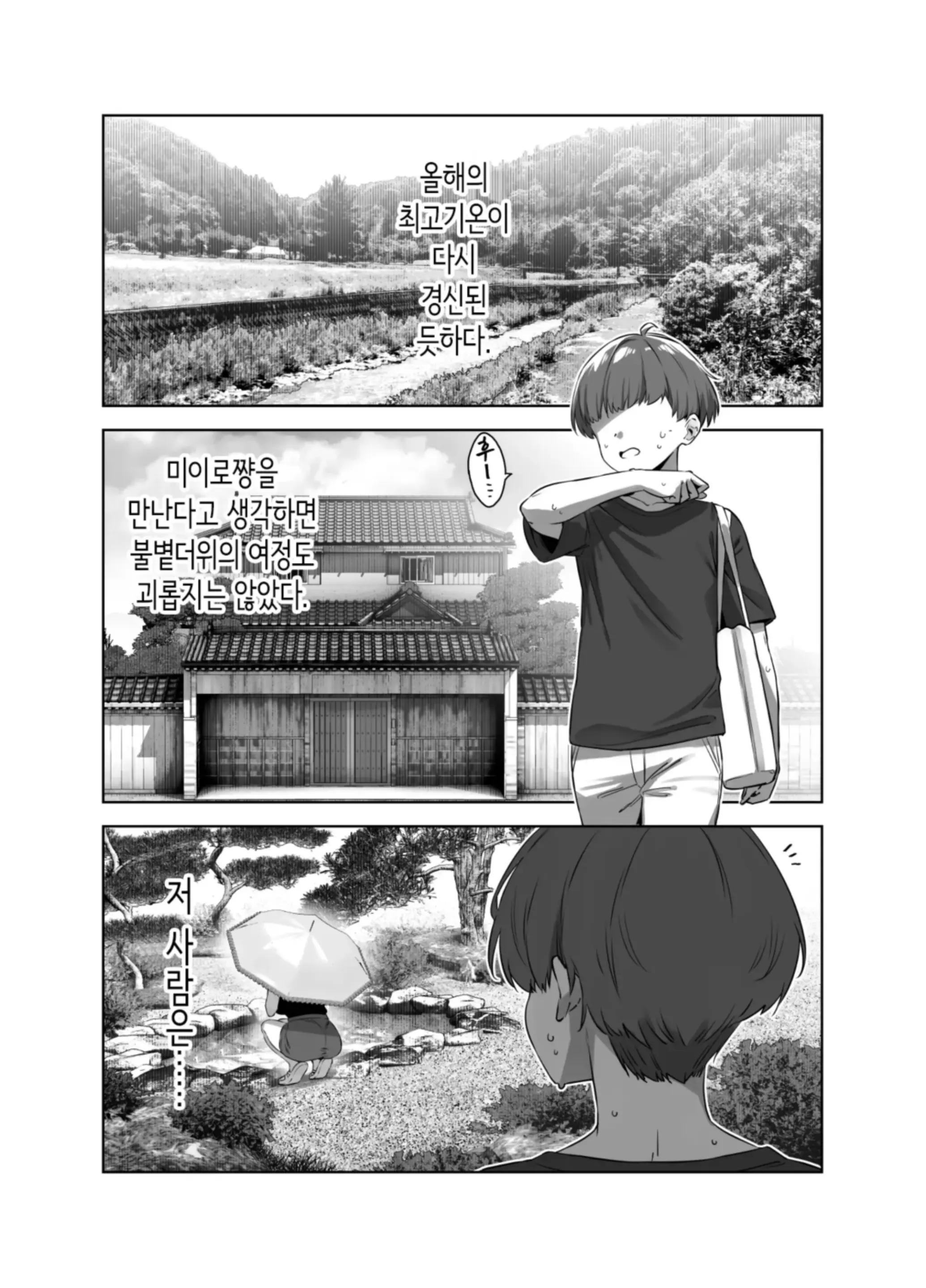 웹툰 이미지 1