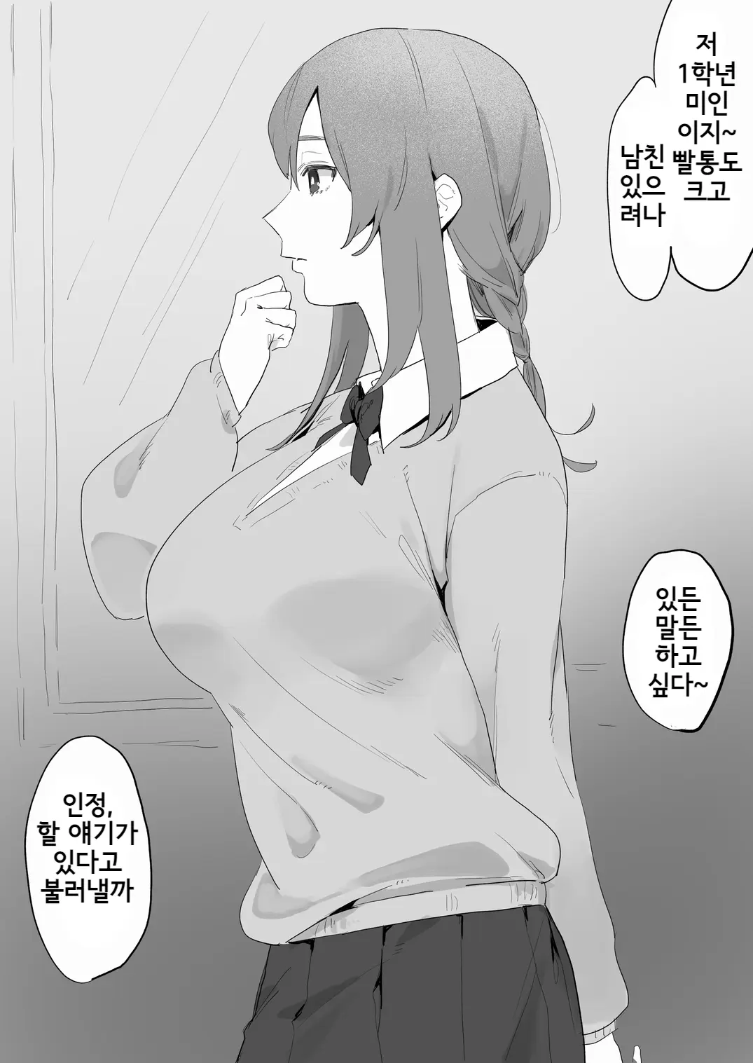 웹툰 이미지 69