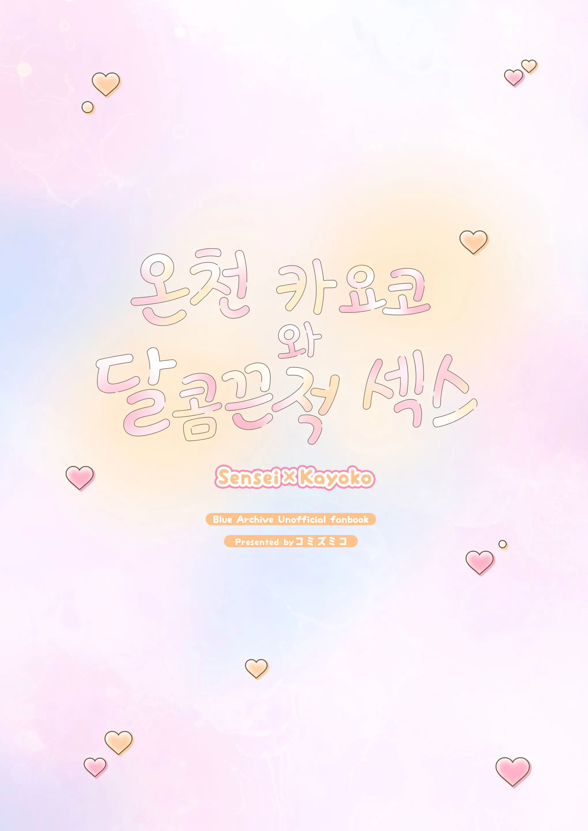 웹툰 이미지 23