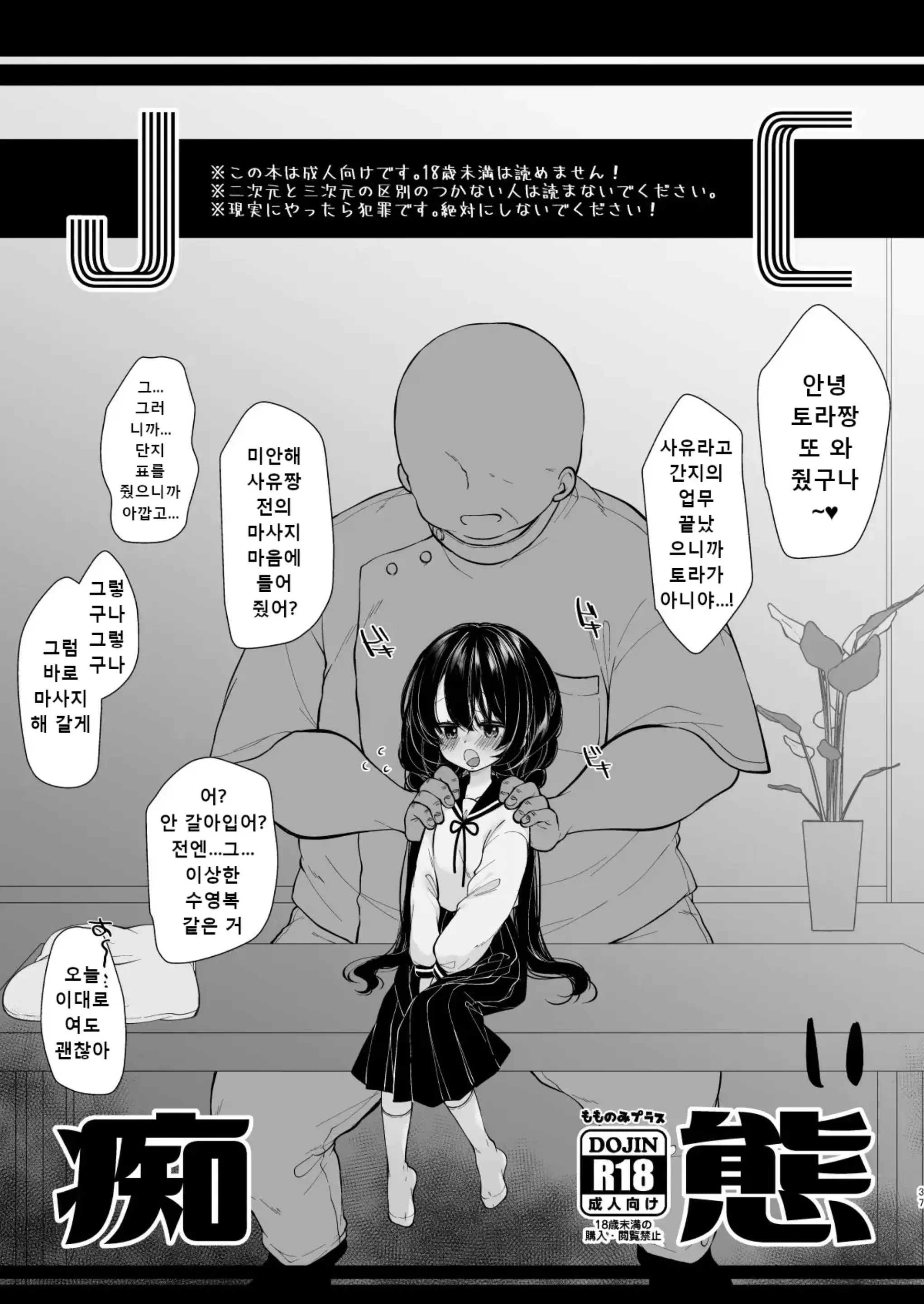 웹툰 이미지 34