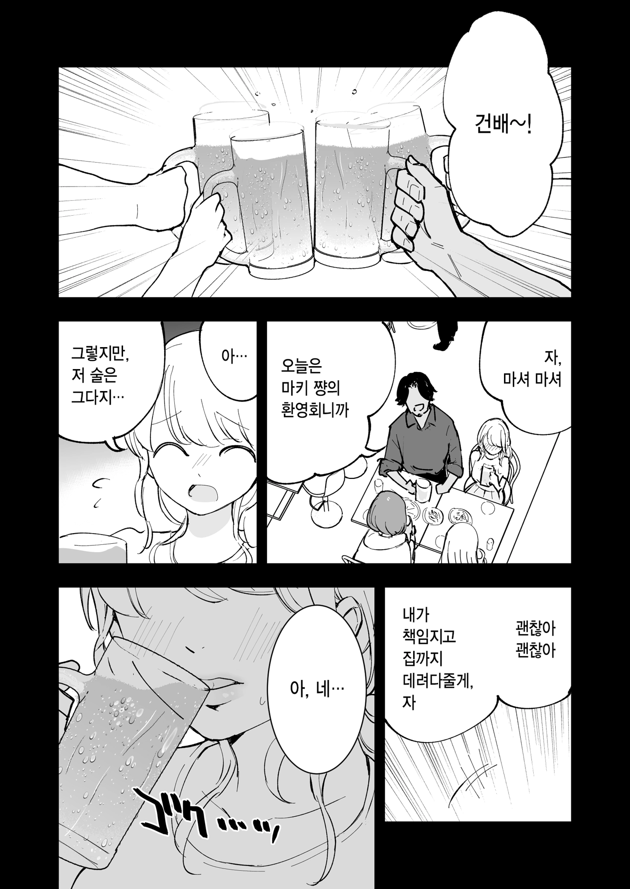 웹툰 이미지 20
