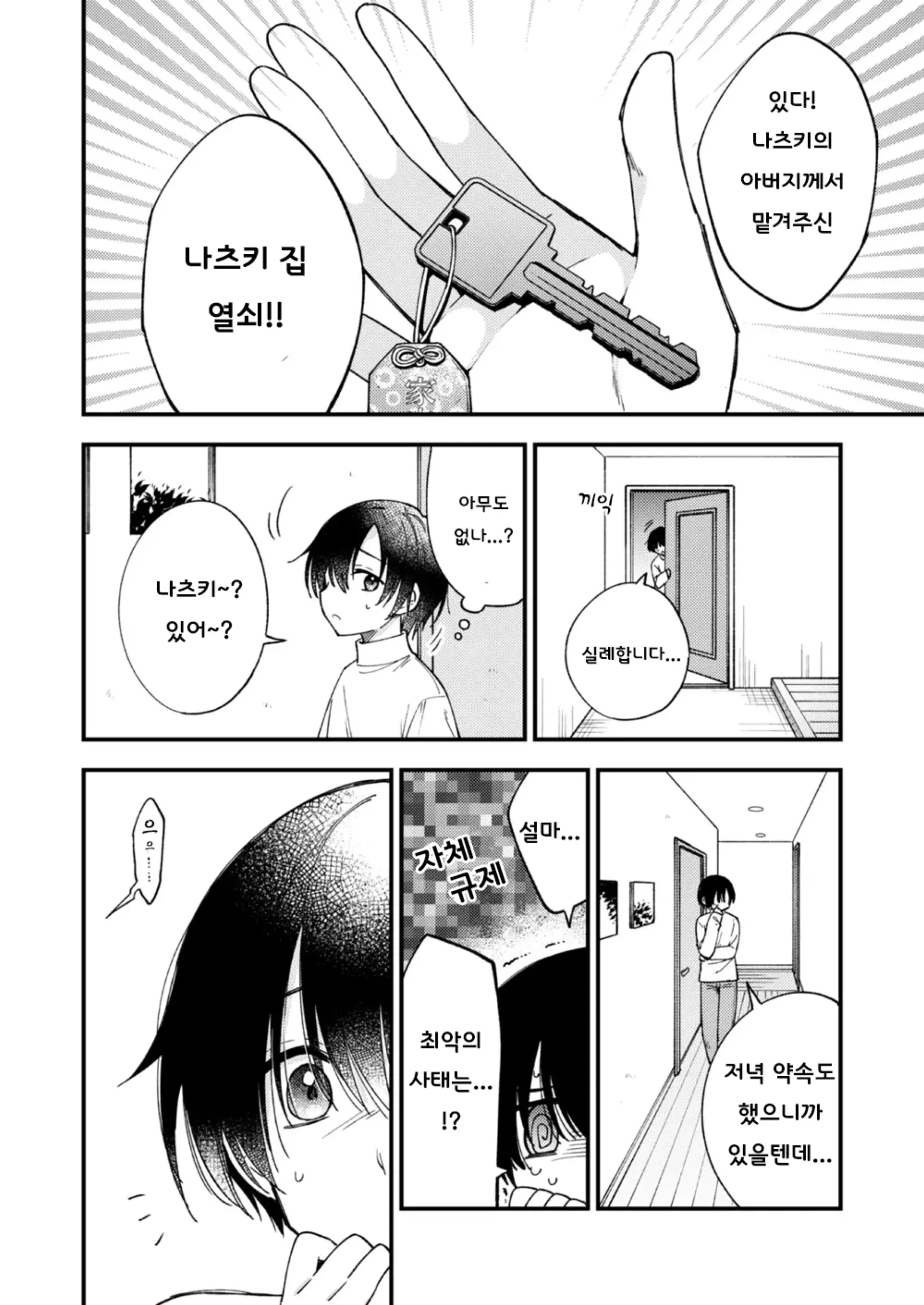 웹툰 이미지 26