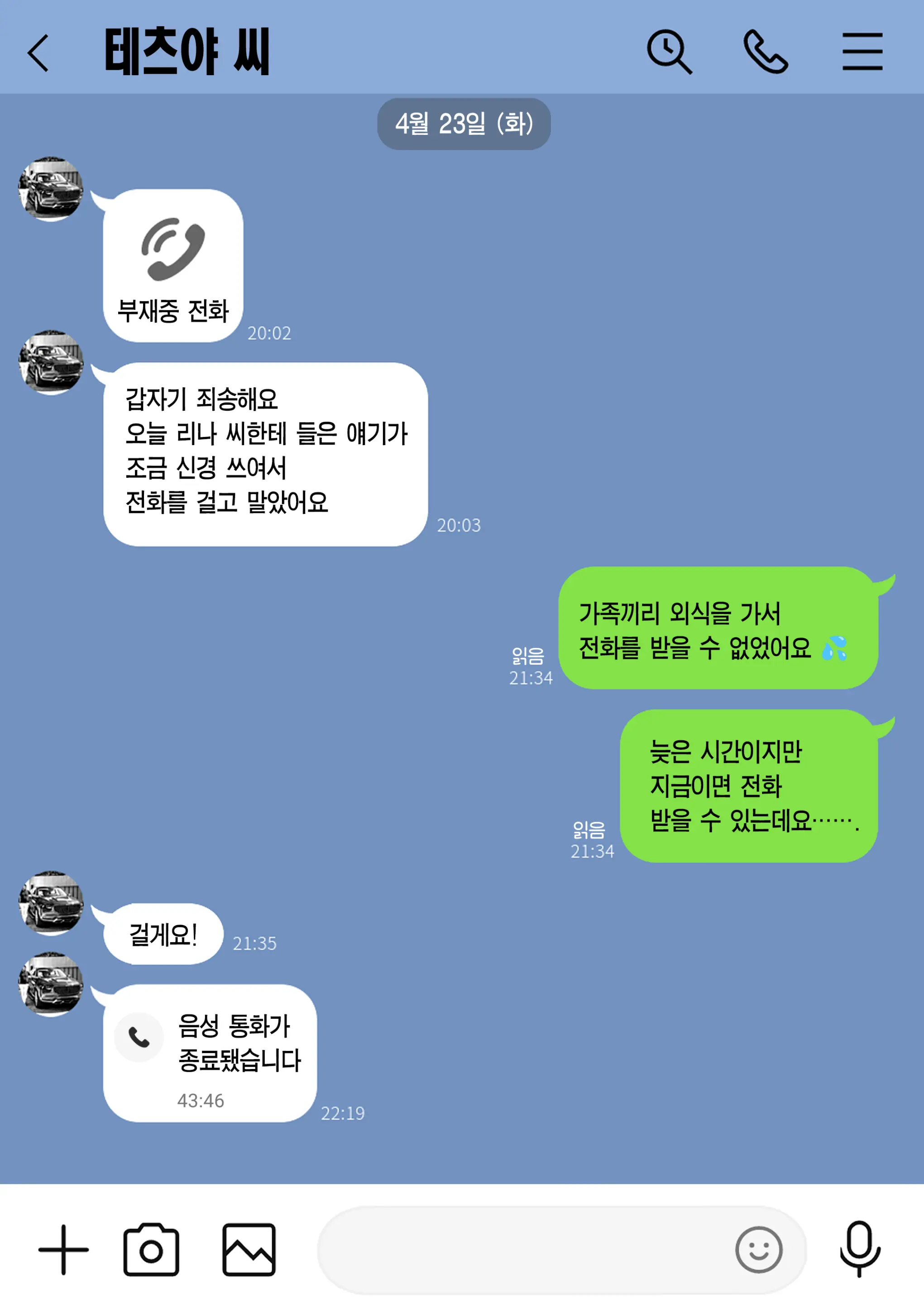 웹툰 이미지 16