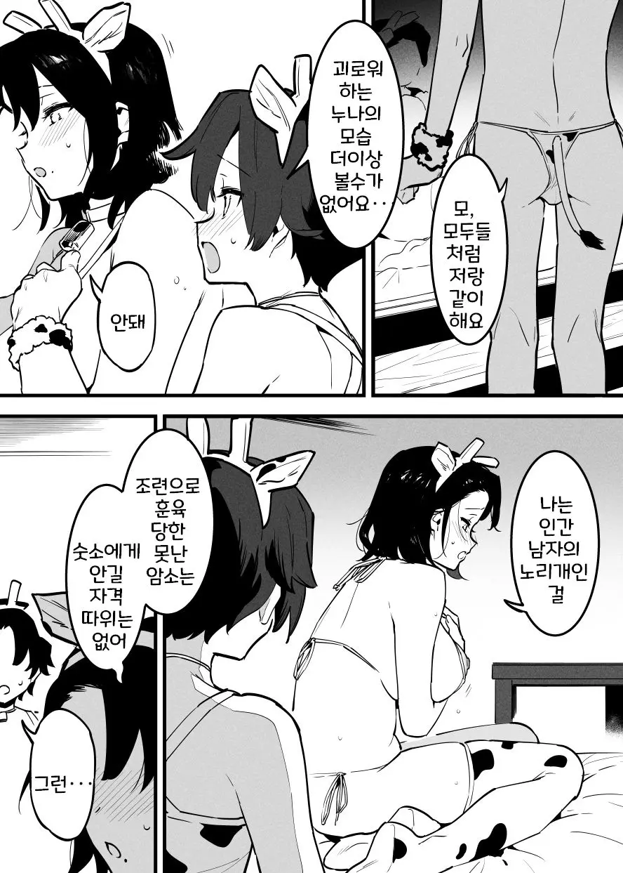 웹툰 이미지 258