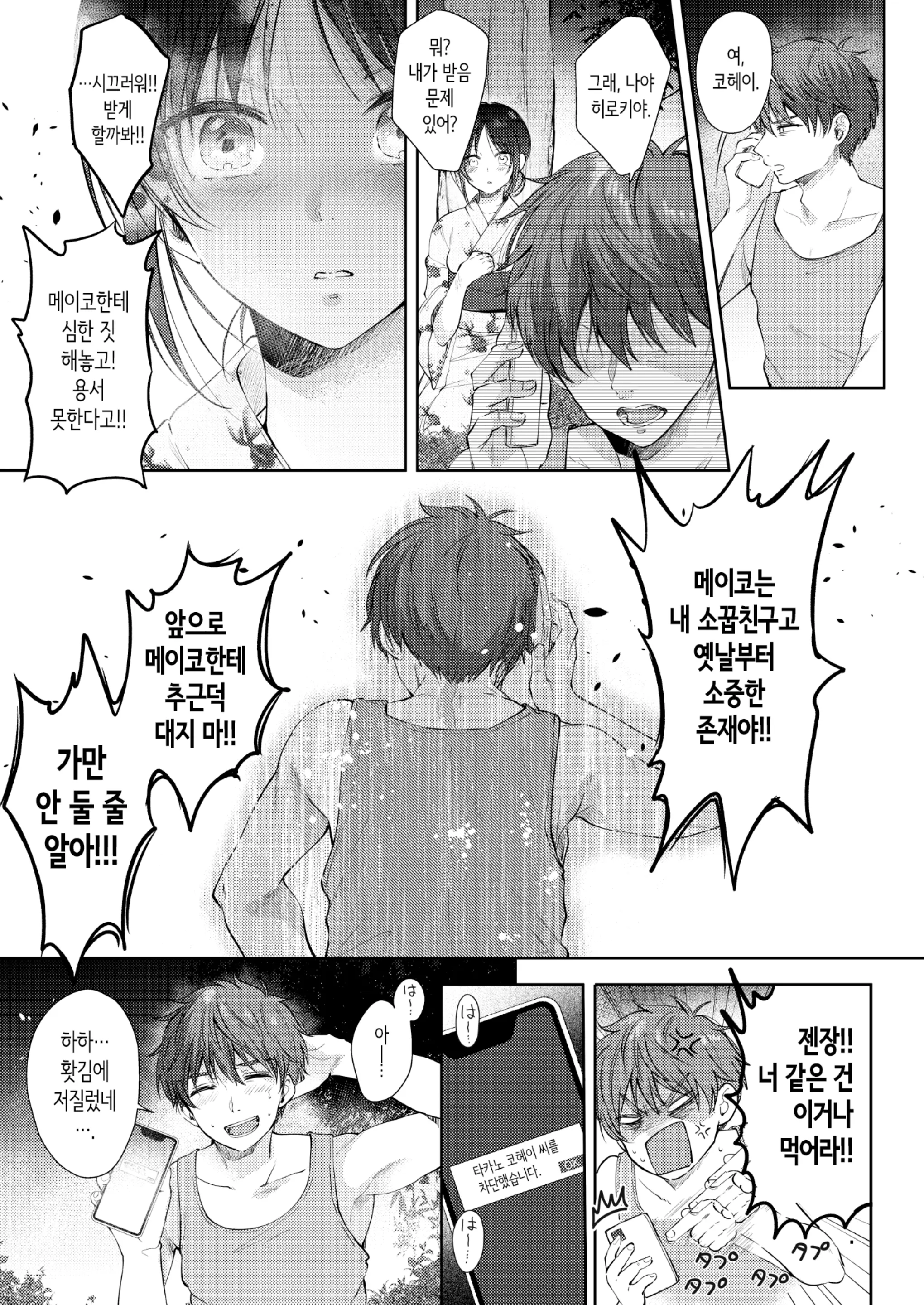 웹툰 이미지 29