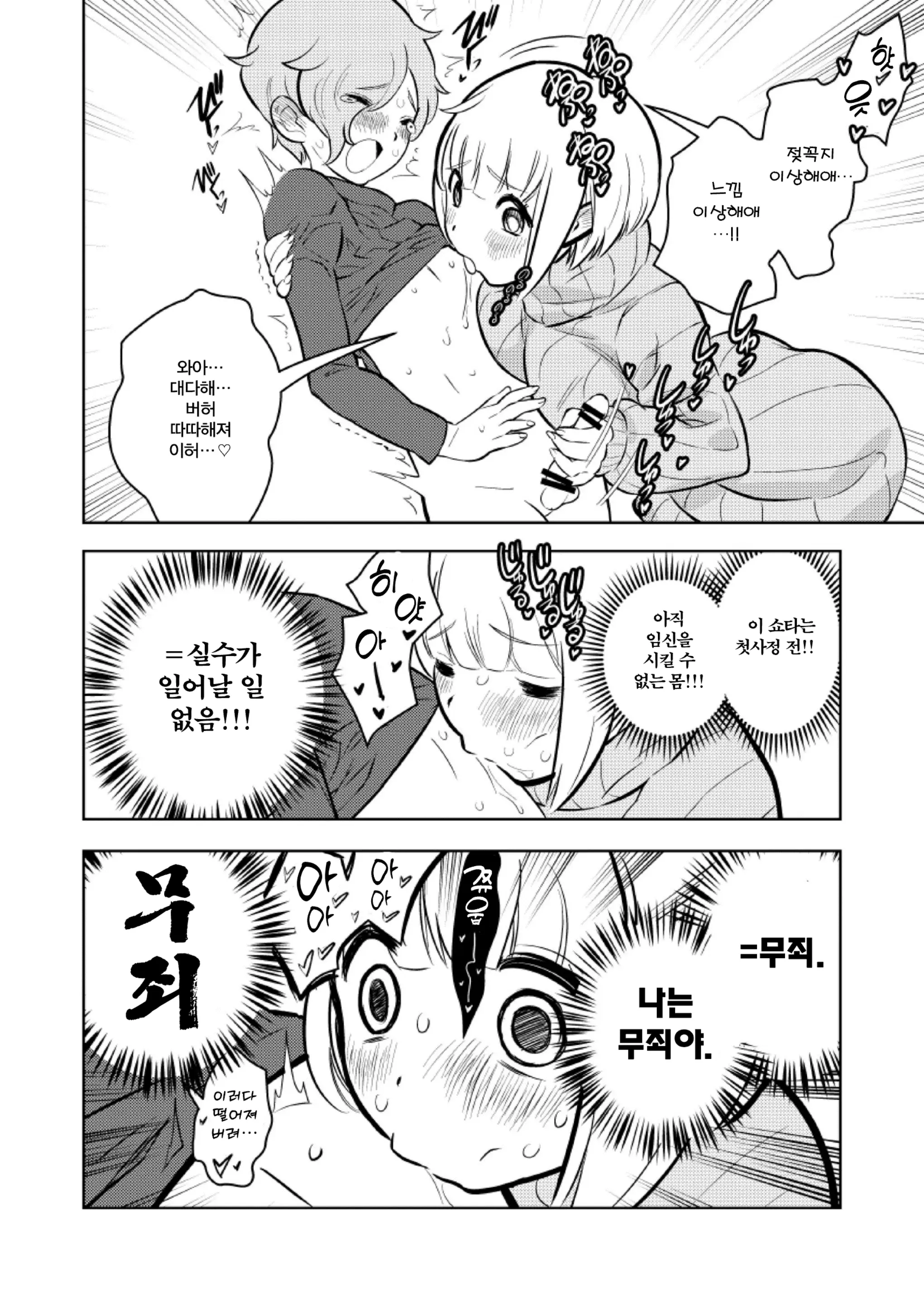 웹툰 이미지 27
