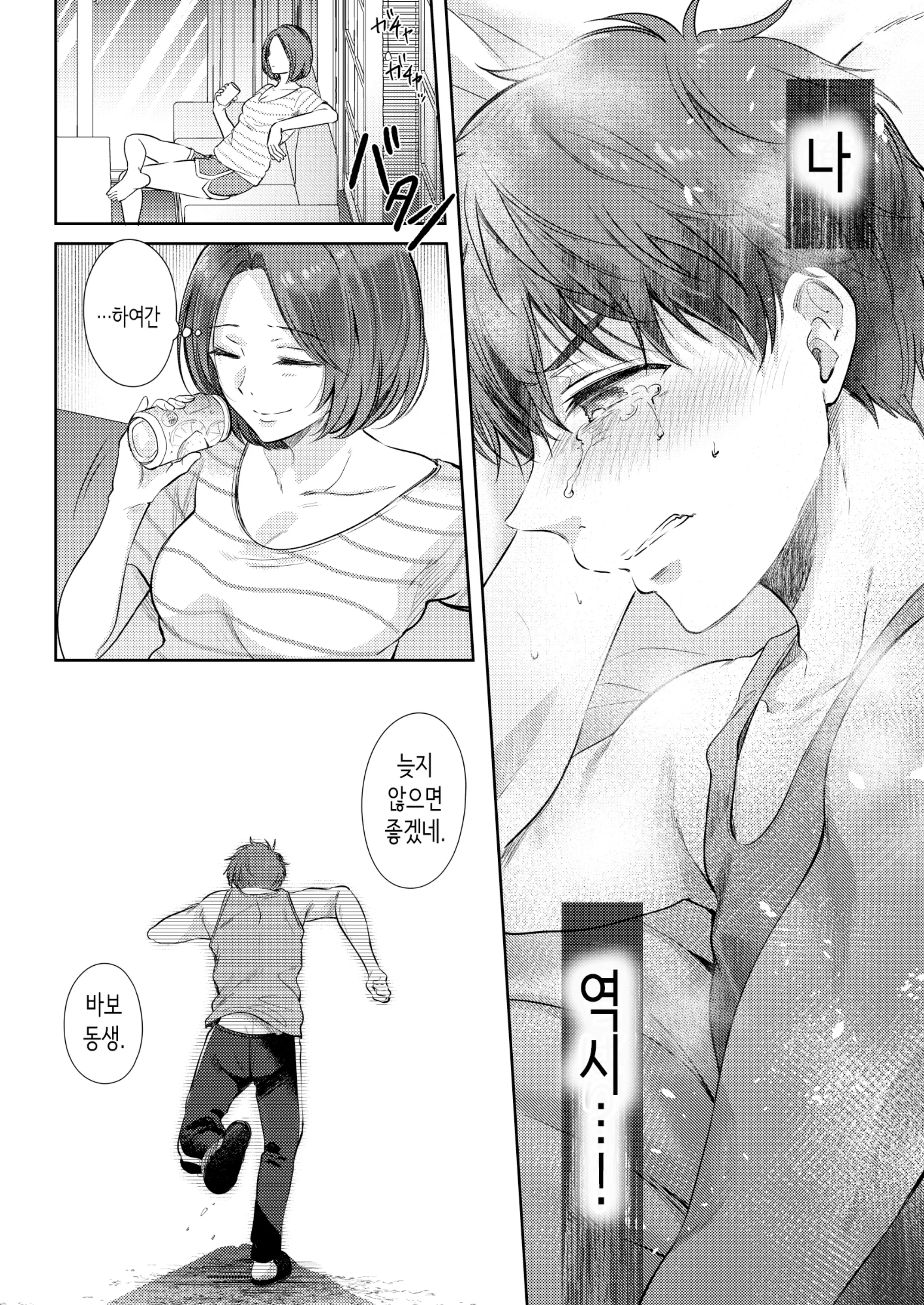 웹툰 이미지 18