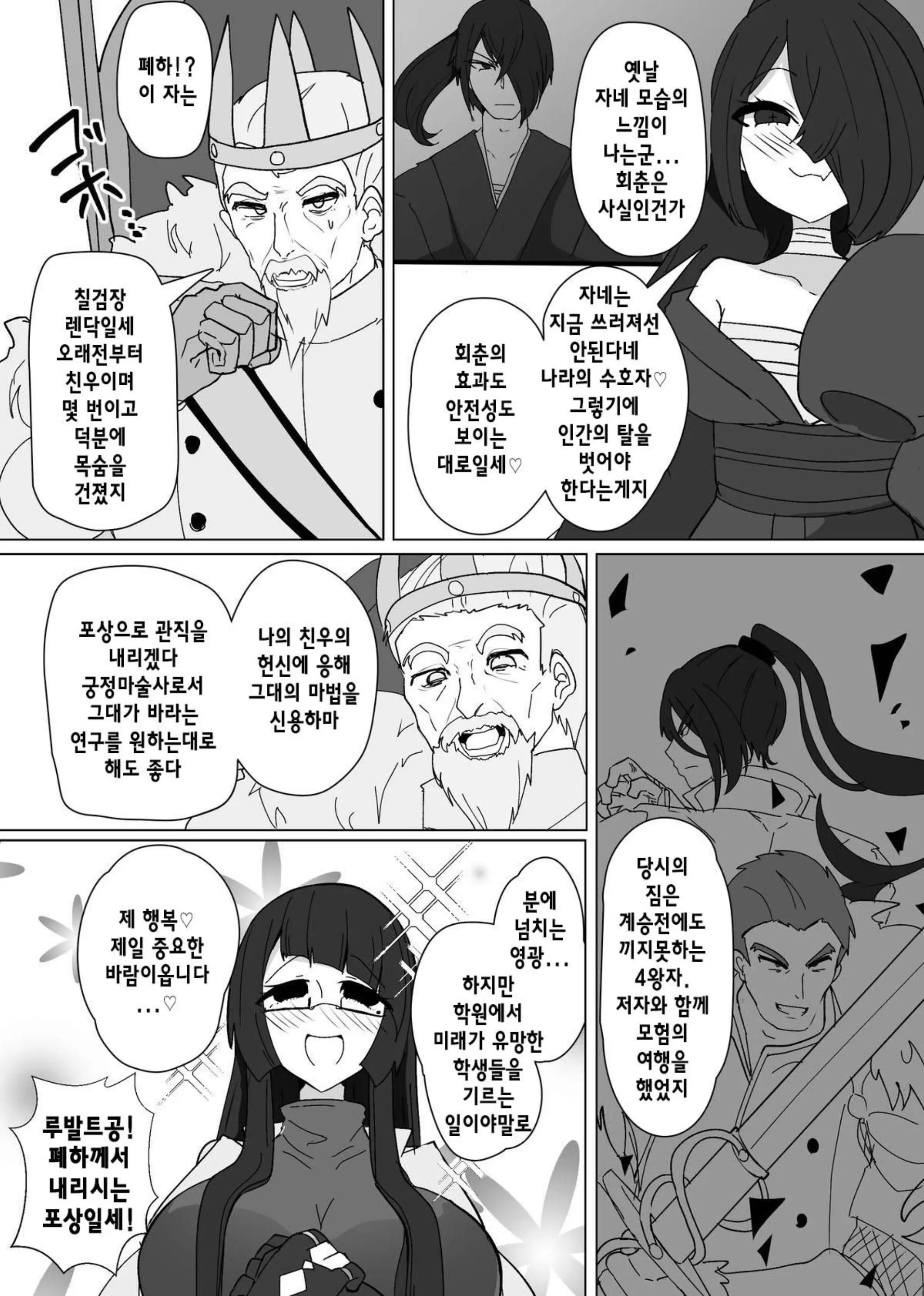 웹툰 이미지 2