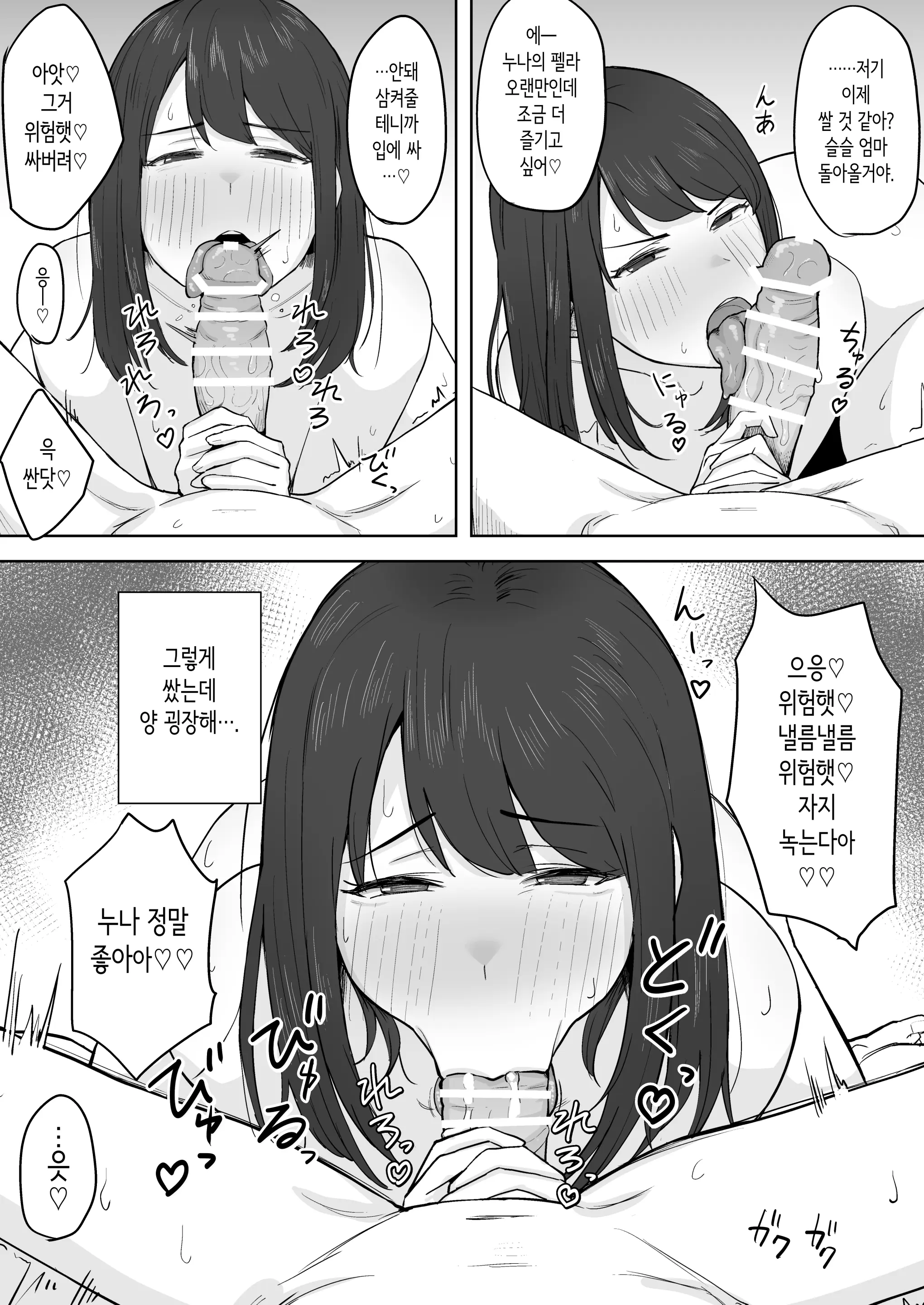 웹툰 이미지 6