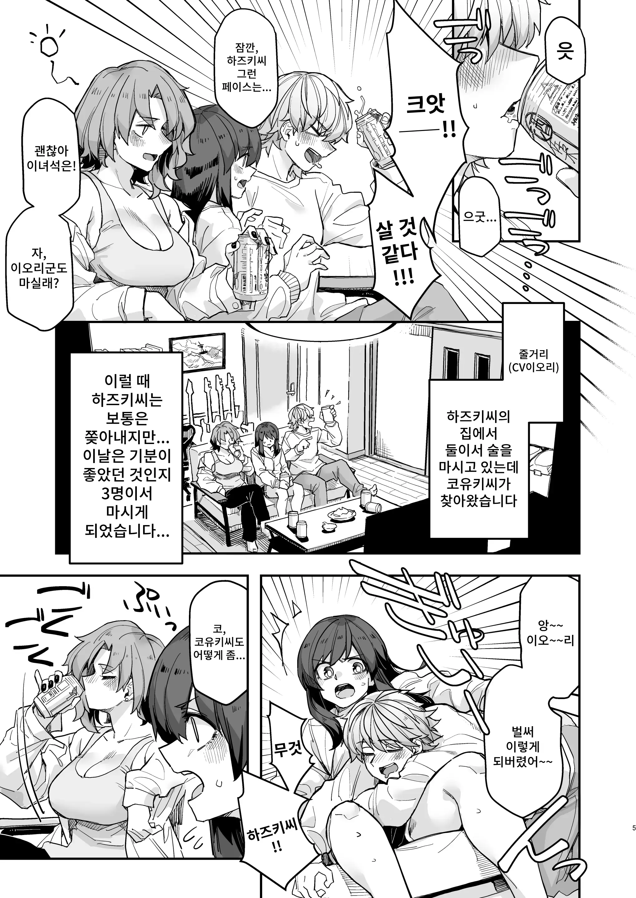 웹툰 이미지 4