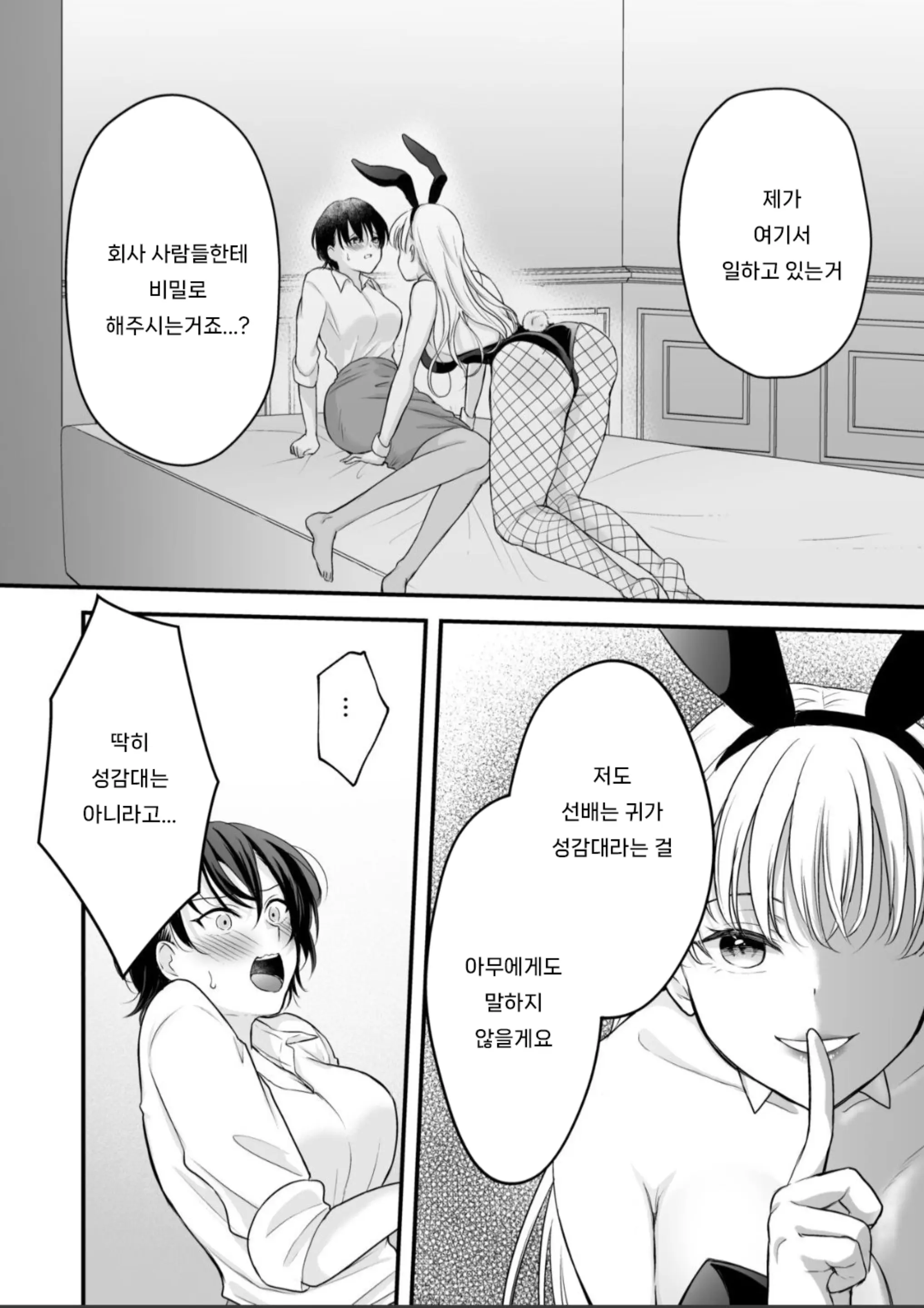 웹툰 이미지 16