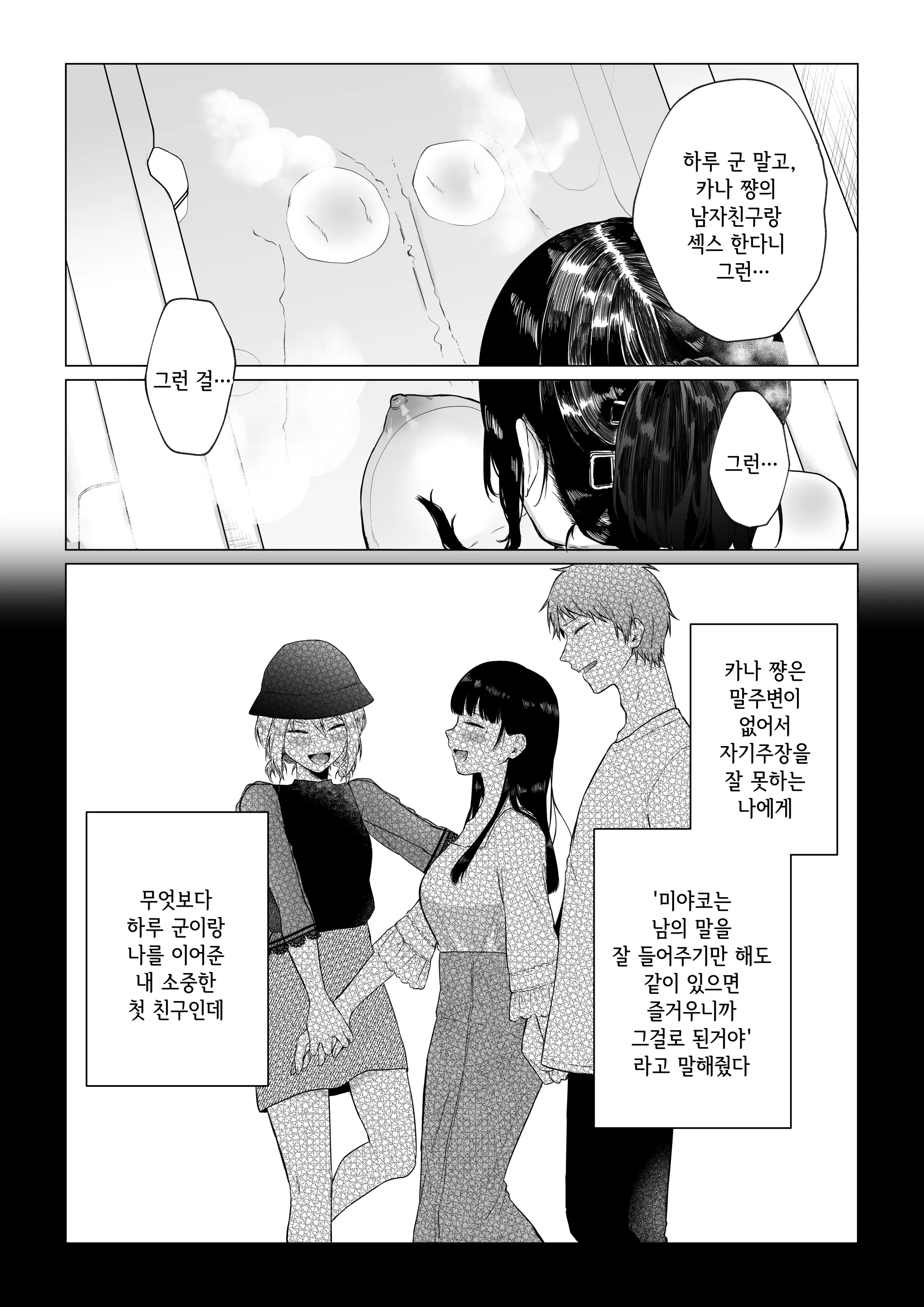 웹툰 이미지 10