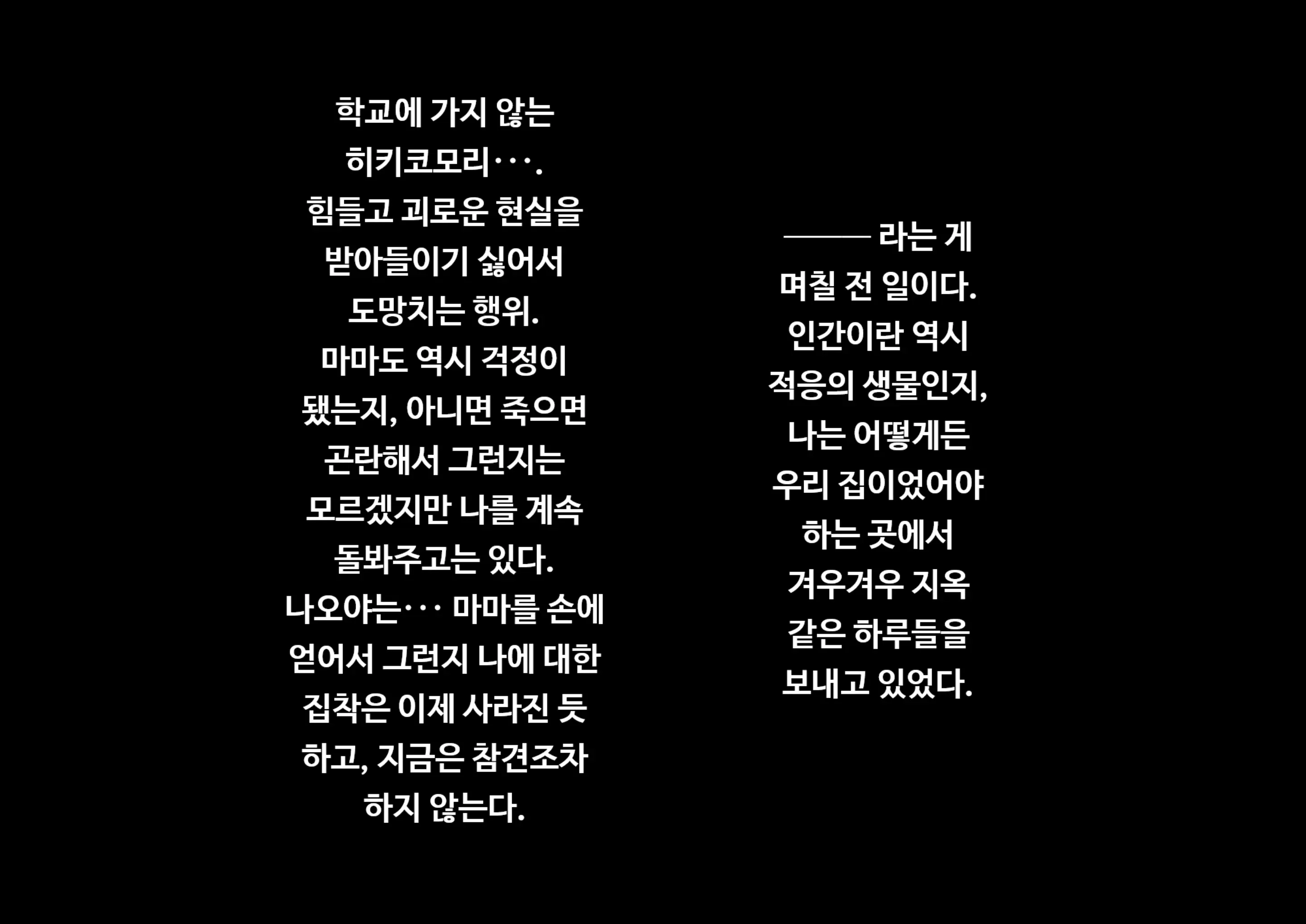 웹툰 이미지 199