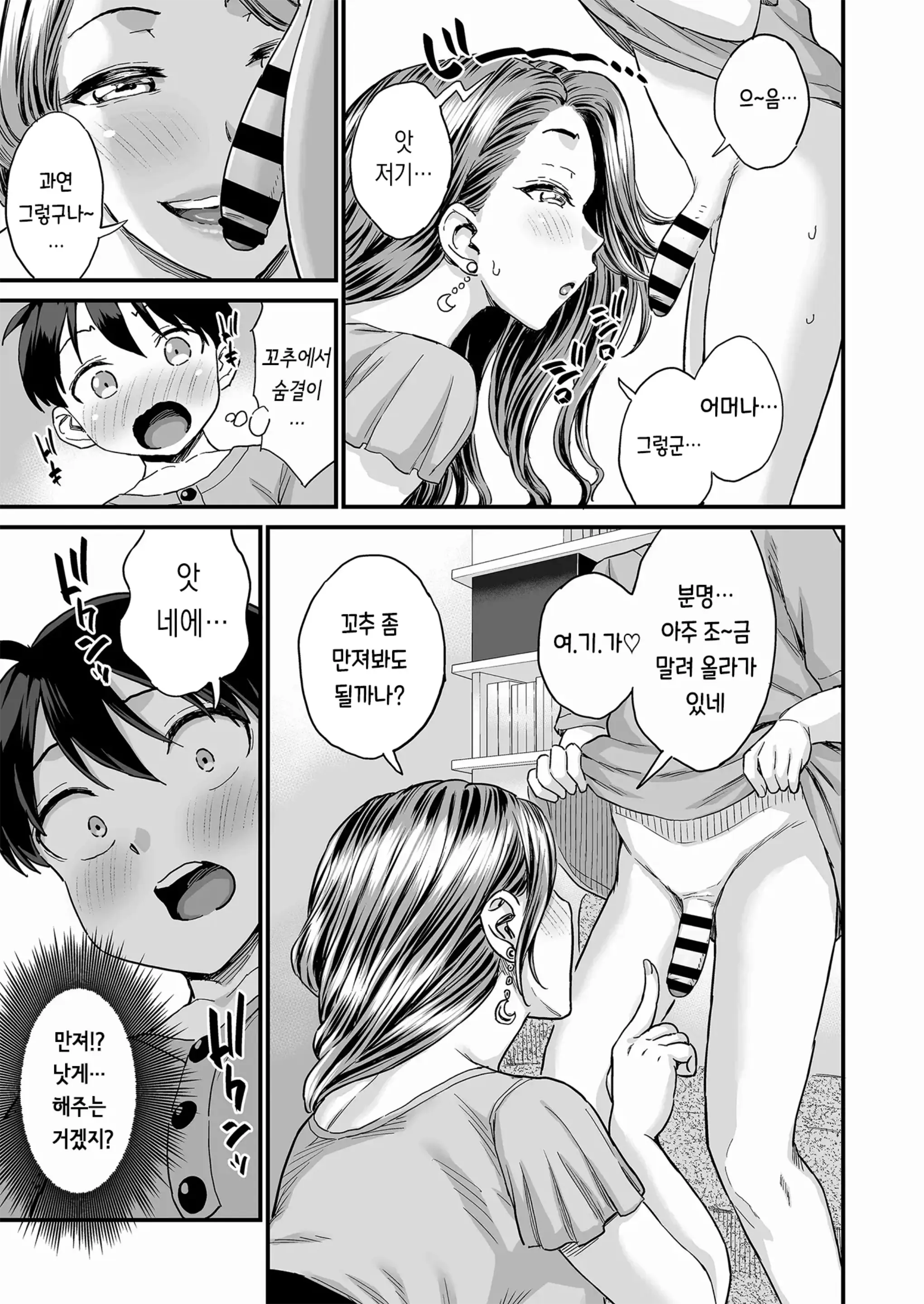웹툰 이미지 11