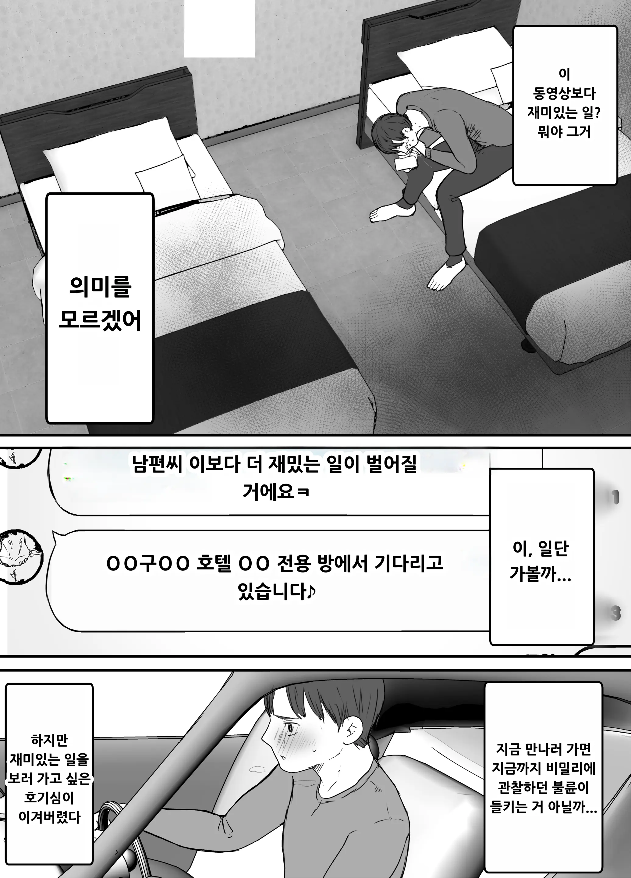 웹툰 이미지 41