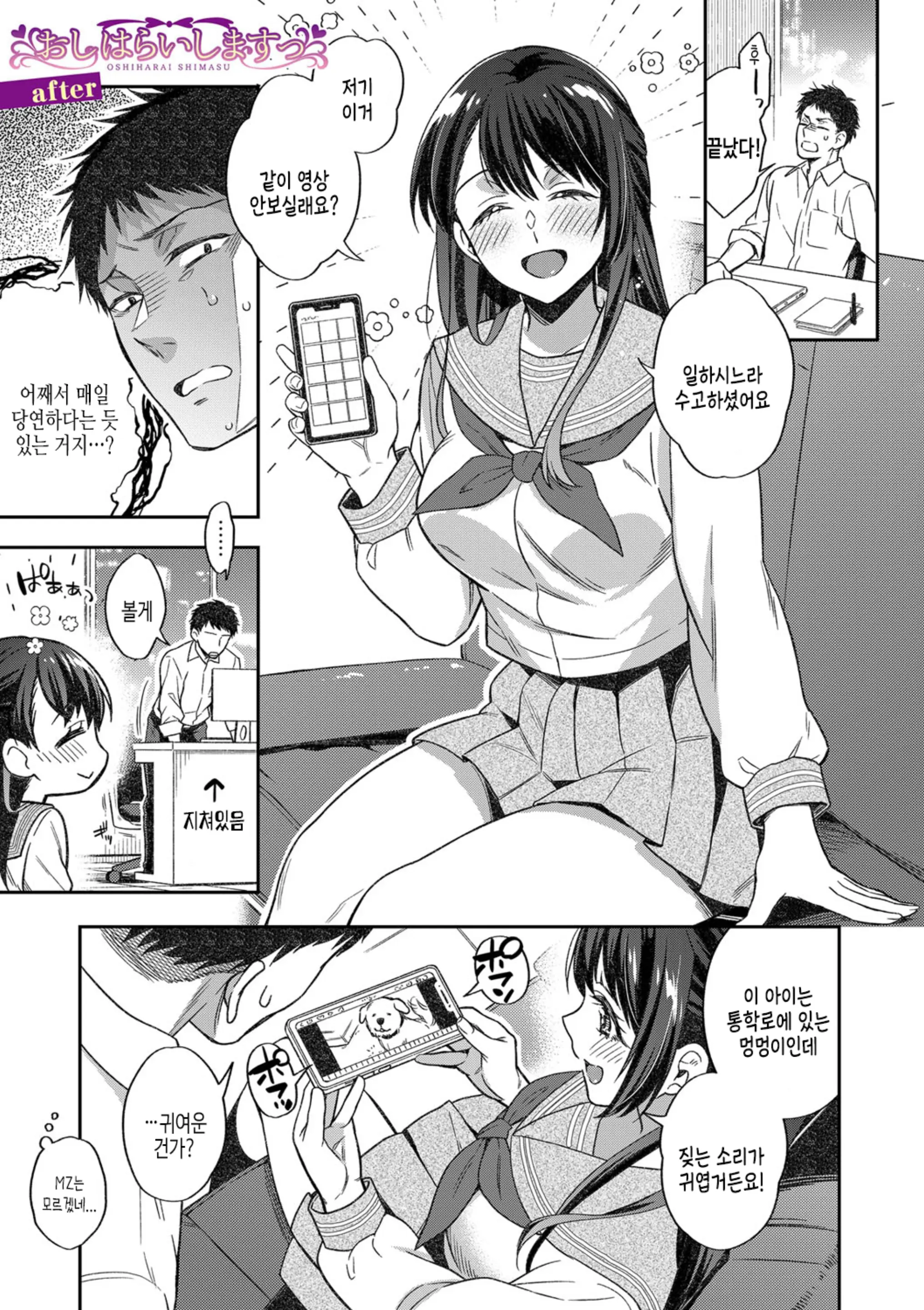 웹툰 이미지 216