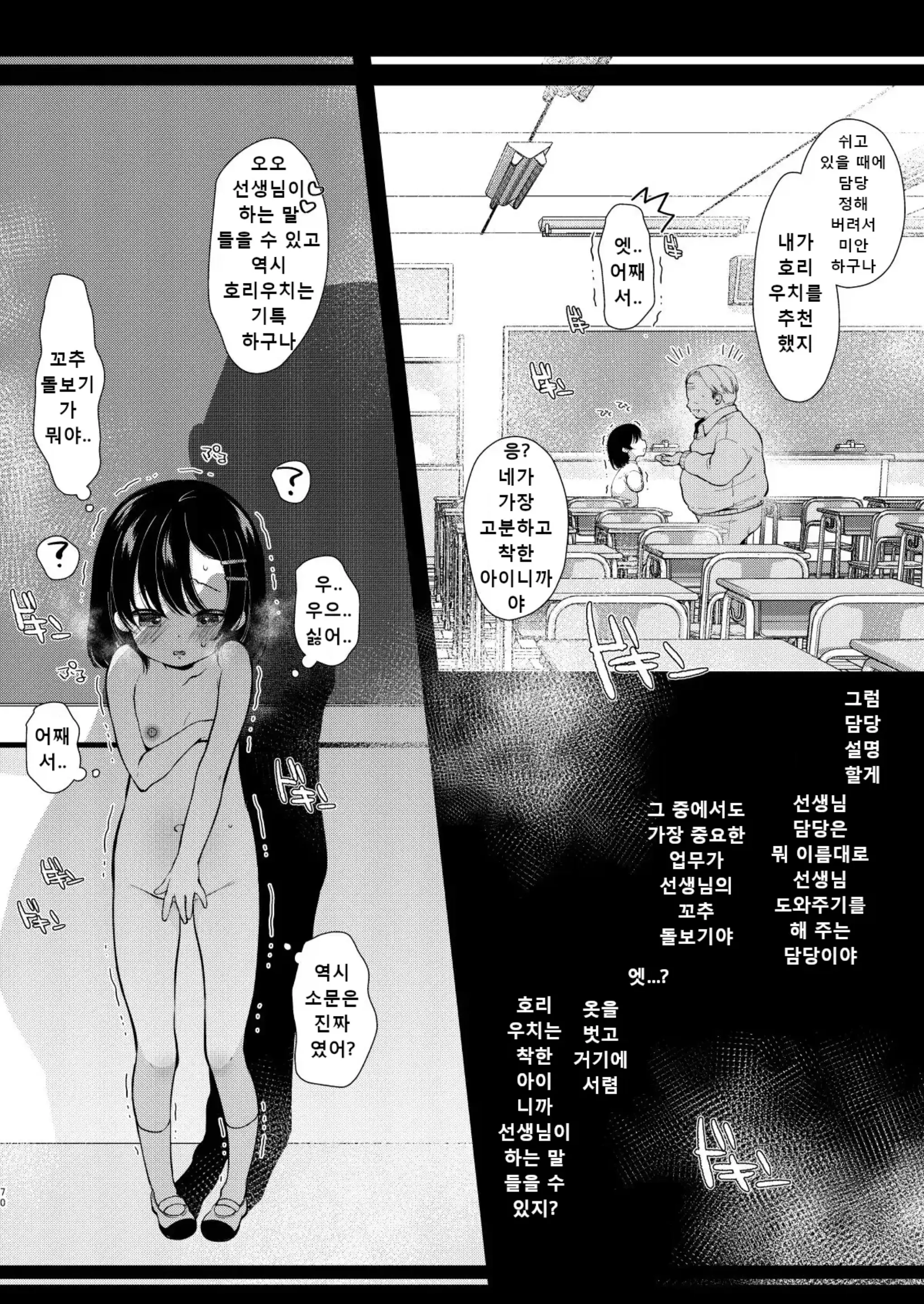 웹툰 이미지 67