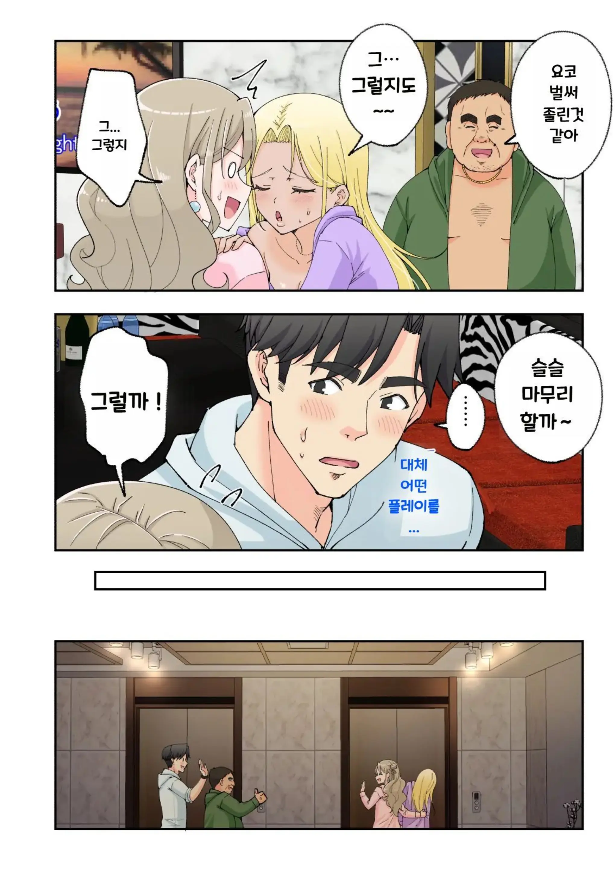 웹툰 이미지 151