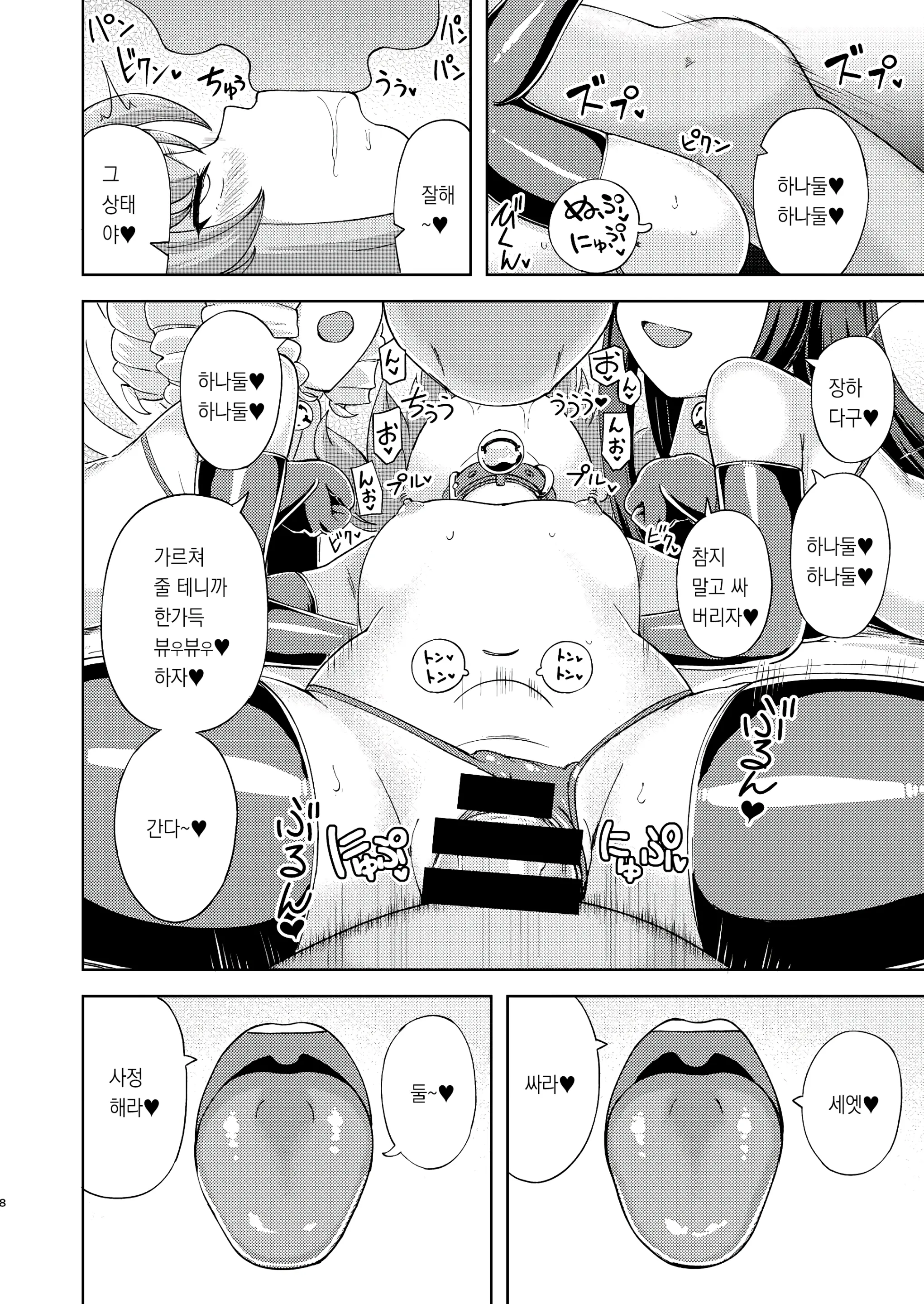 웹툰 이미지 6