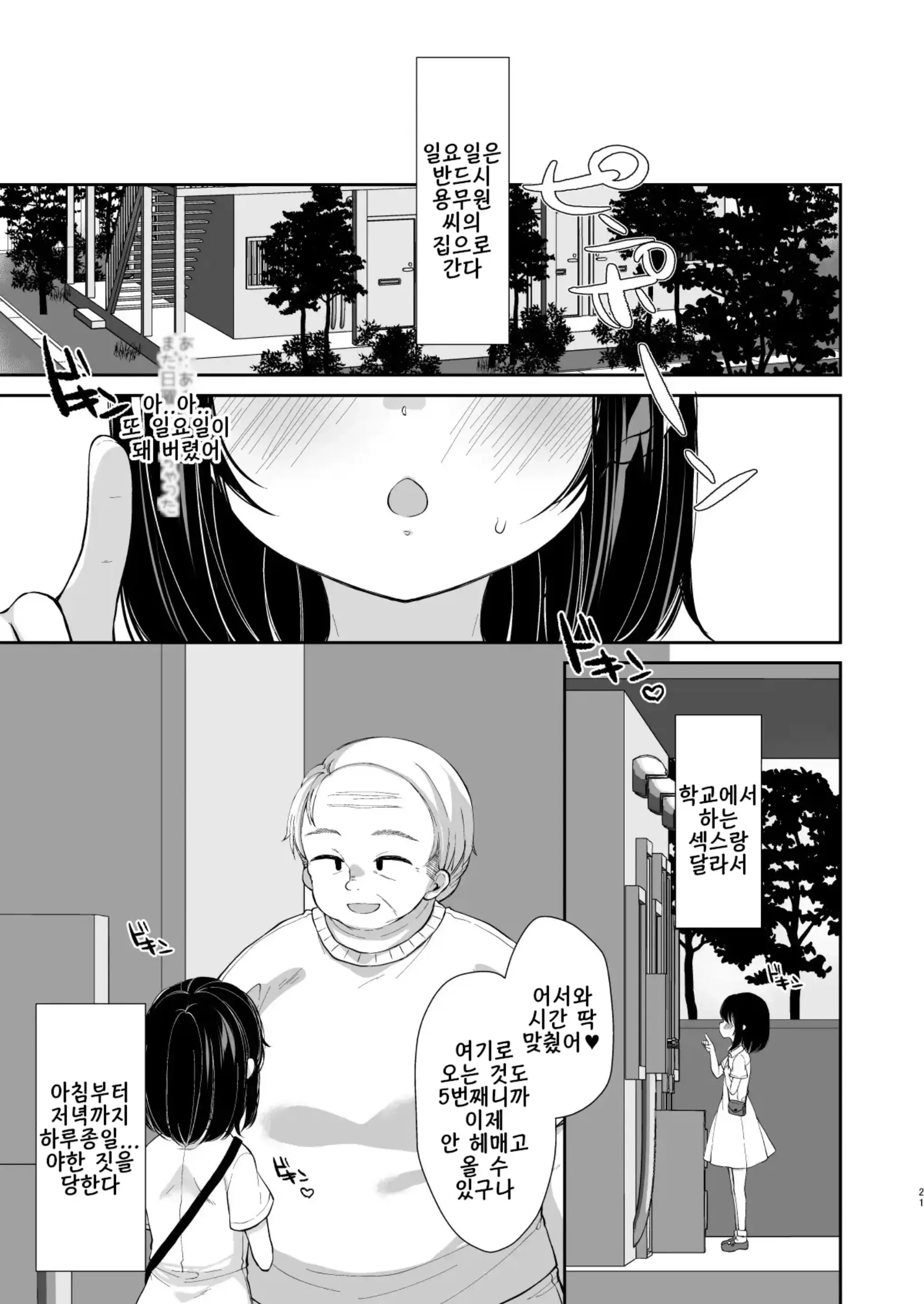 웹툰 이미지 54