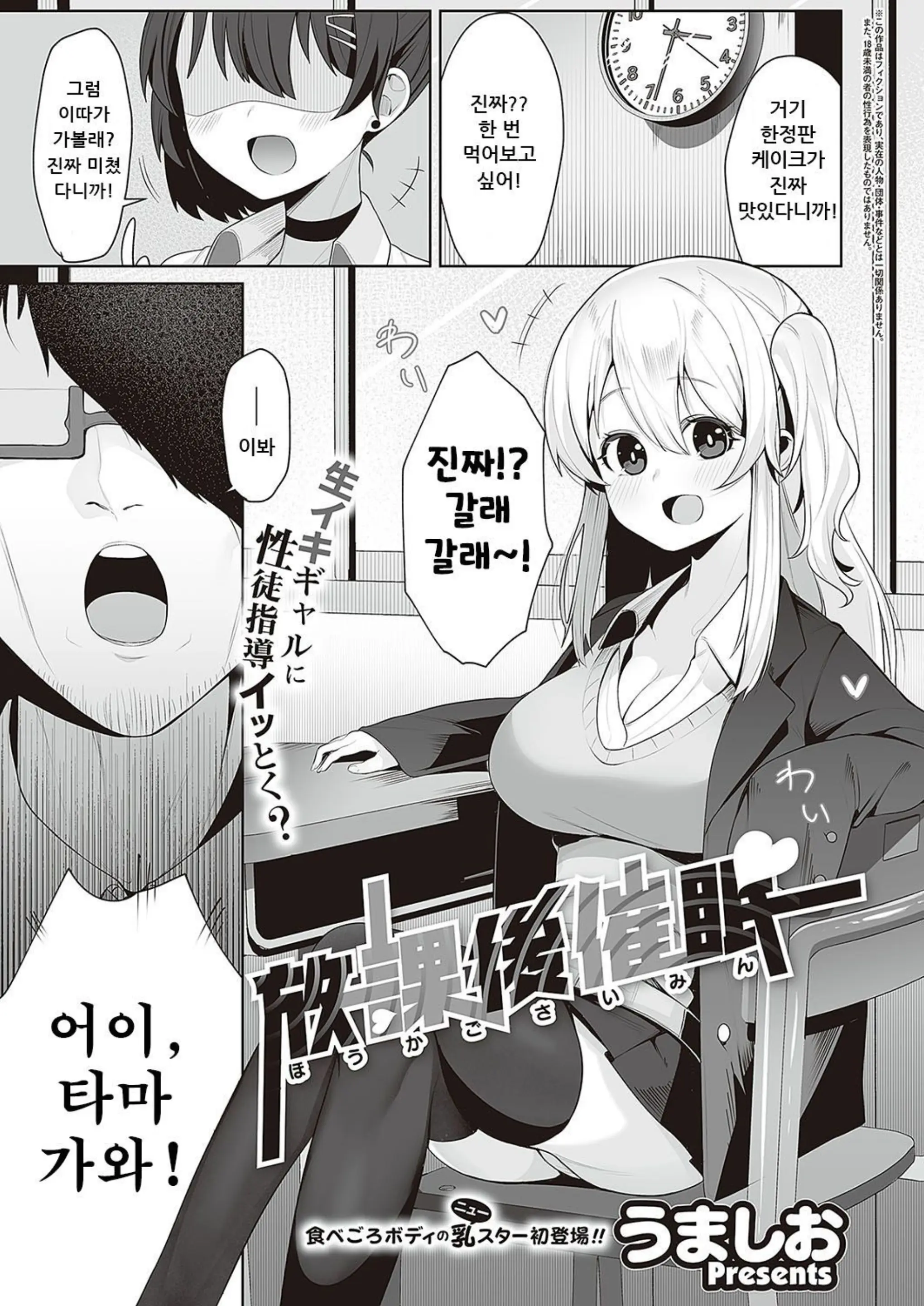 웹툰 이미지 1