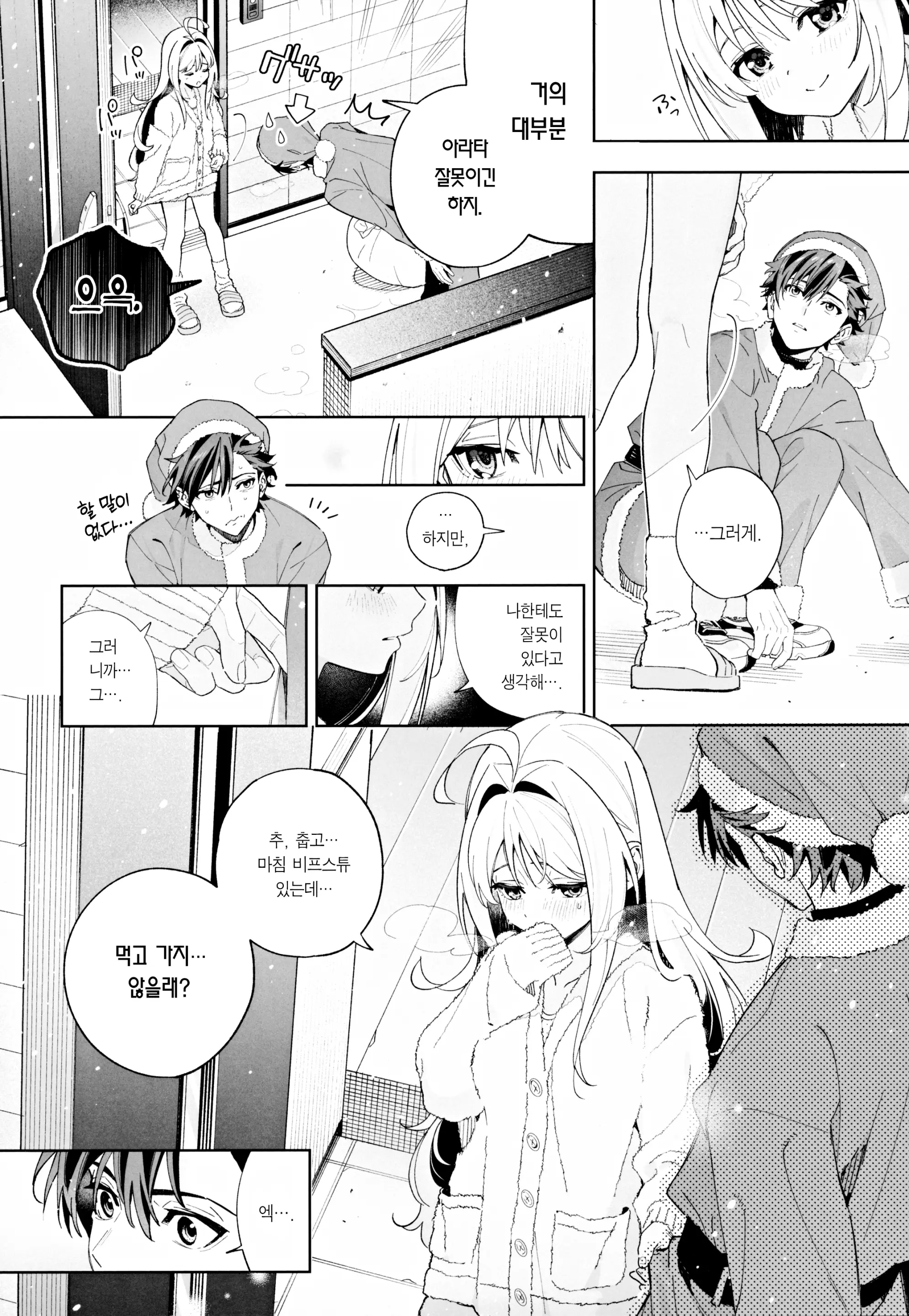 웹툰 이미지 50