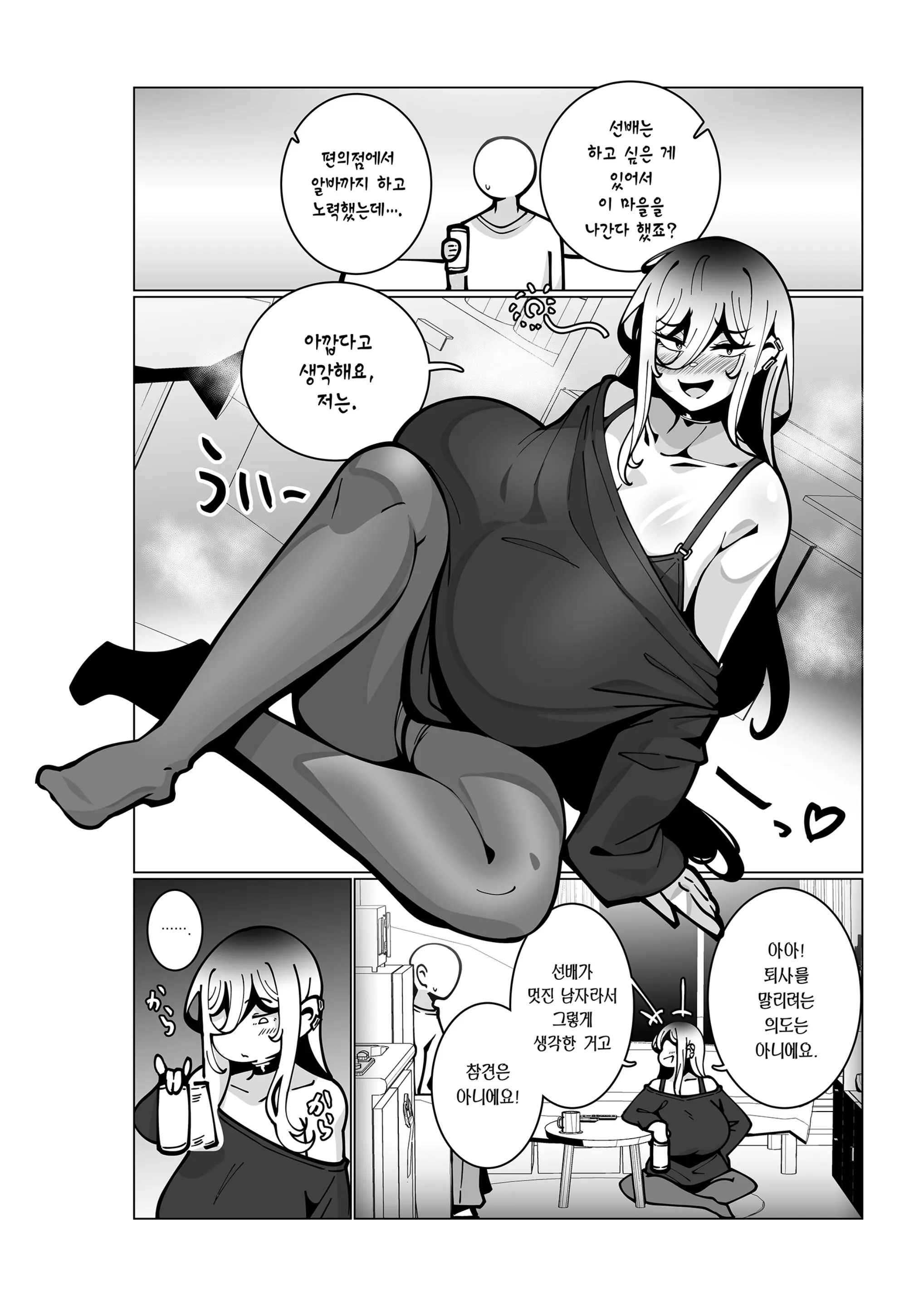 웹툰 이미지 8