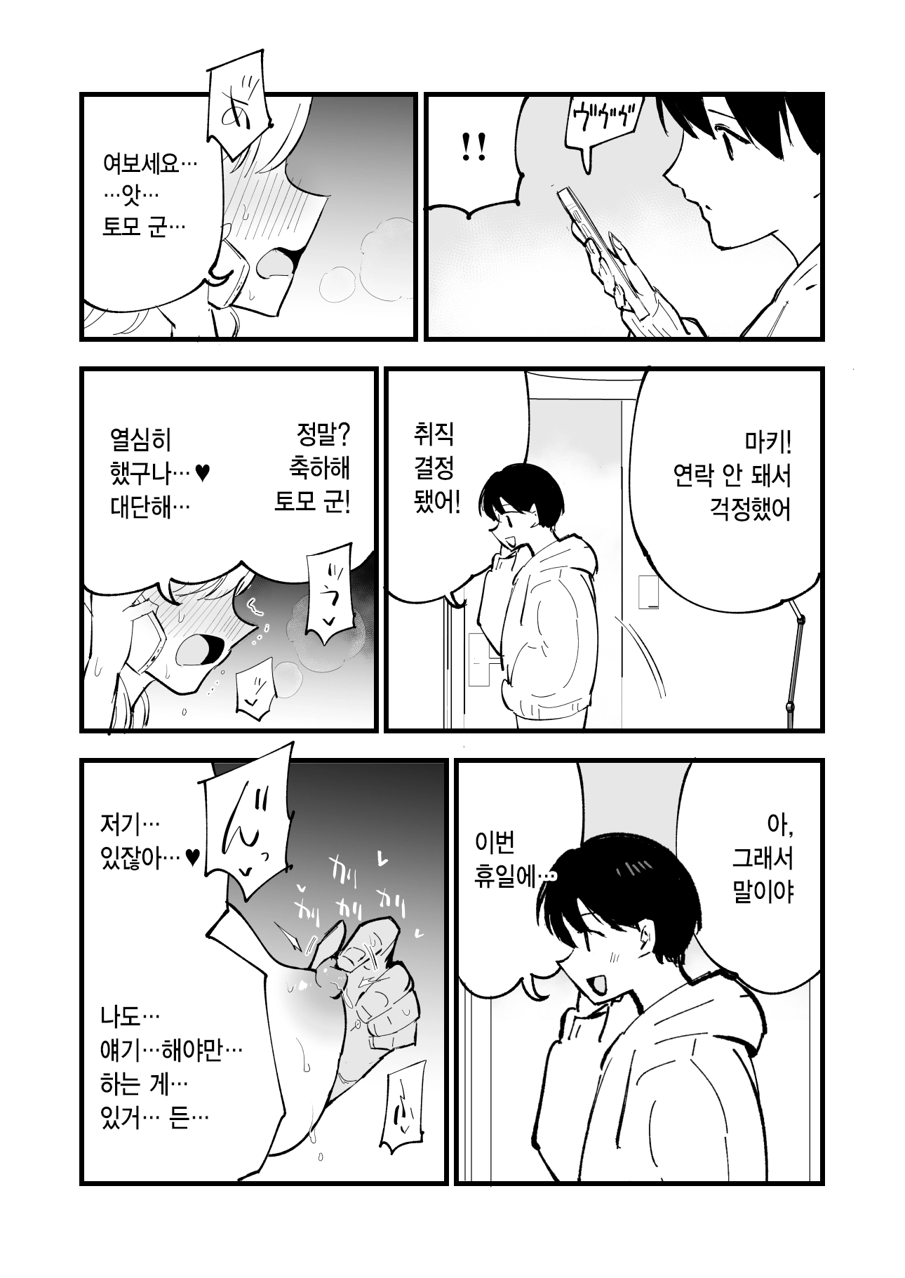 웹툰 이미지 98
