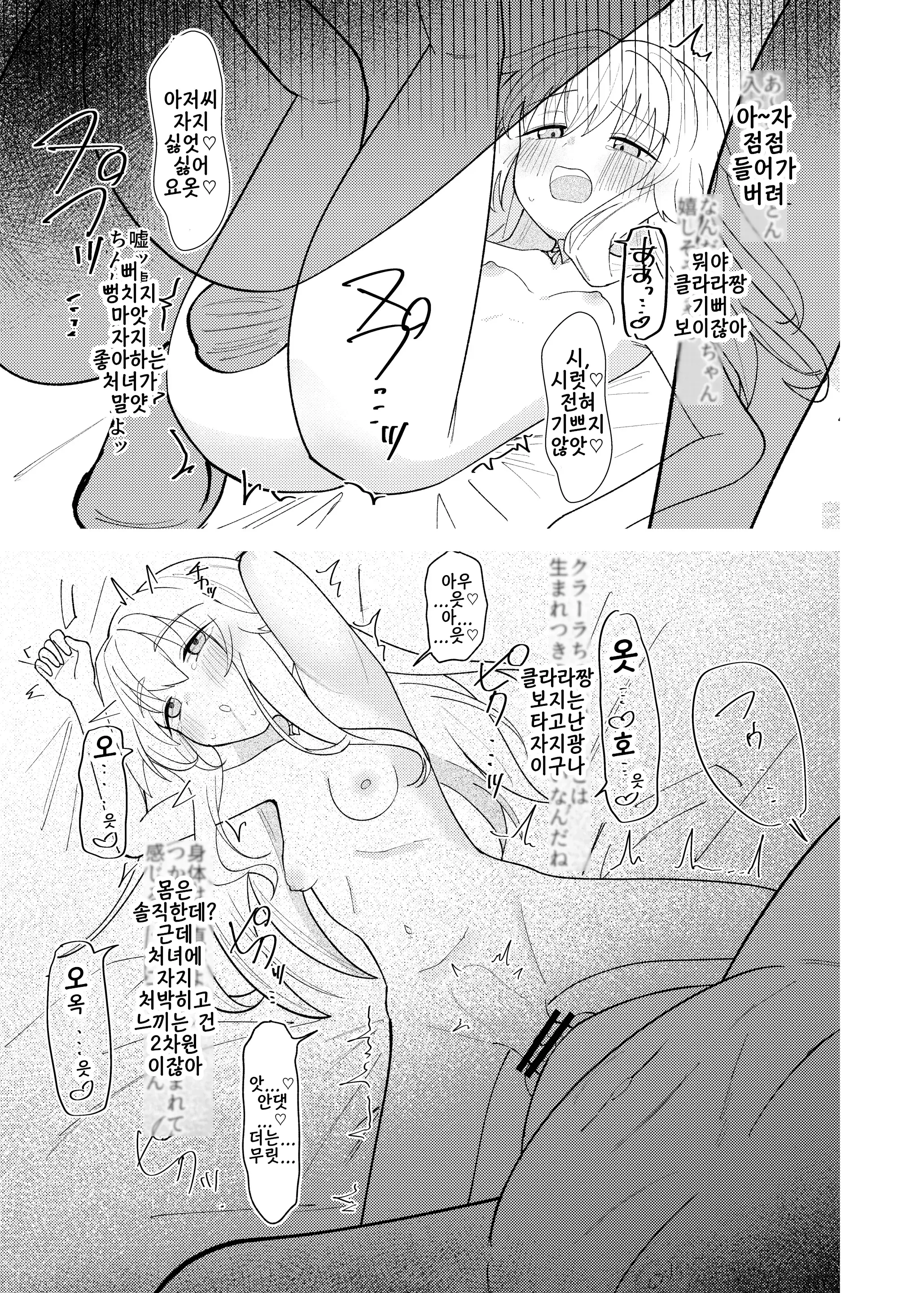 웹툰 이미지 17