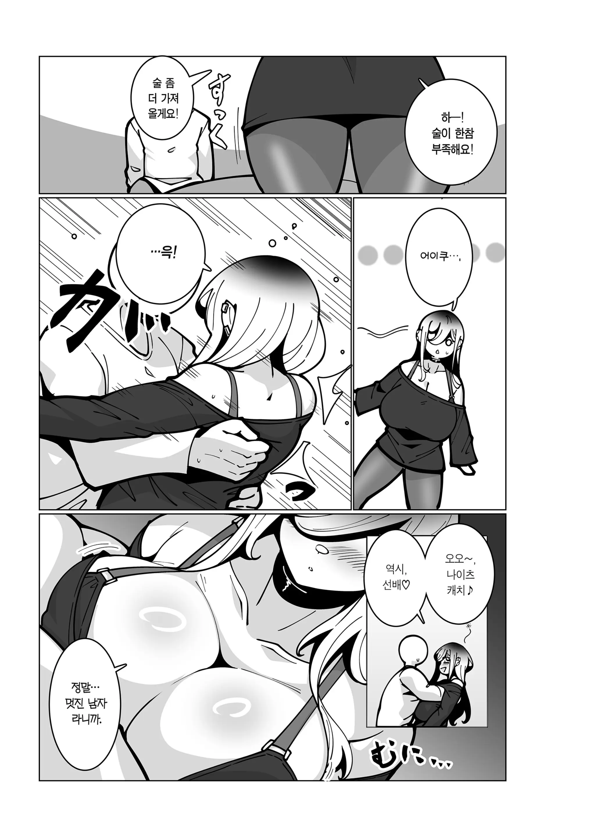 웹툰 이미지 9