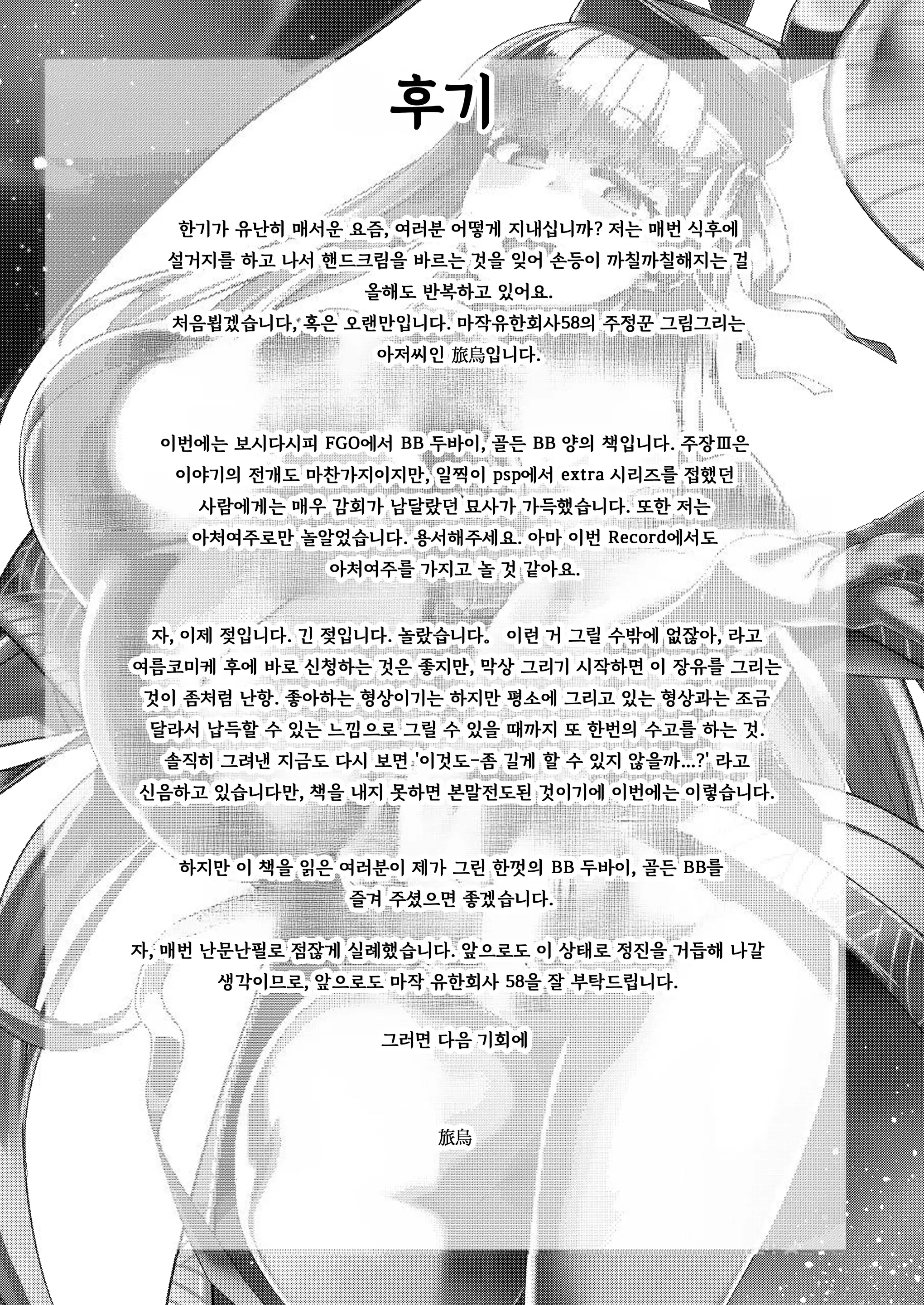 웹툰 이미지 23