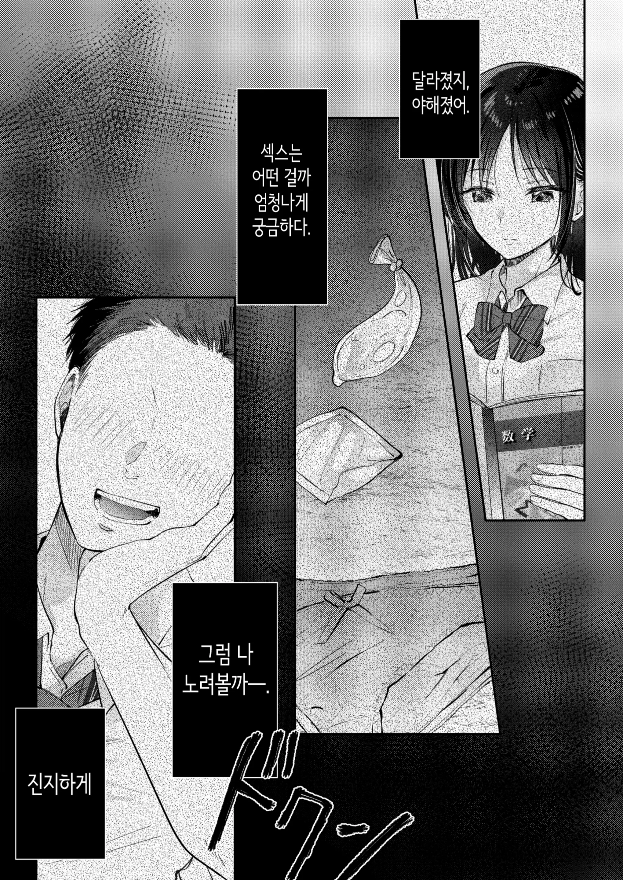 웹툰 이미지 15