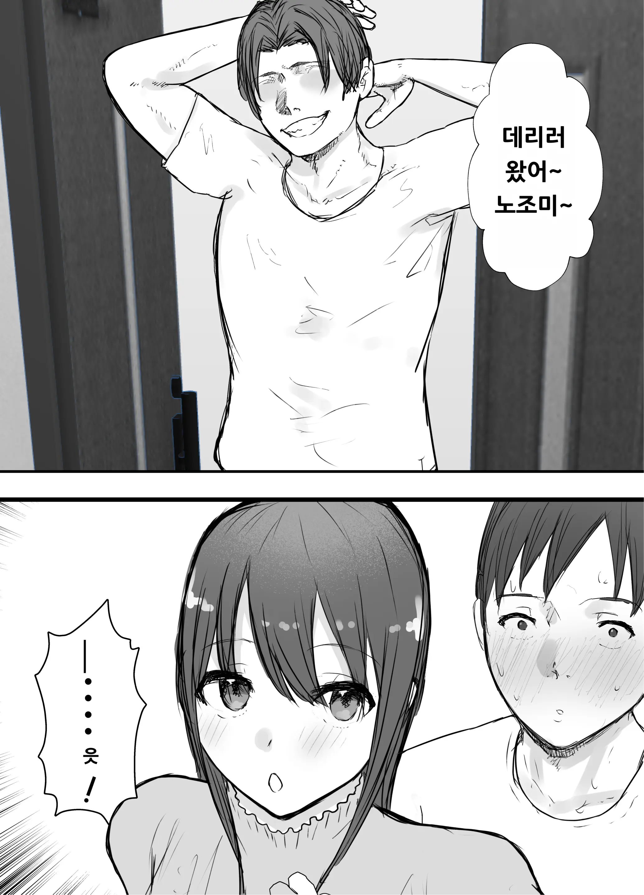 웹툰 이미지 67