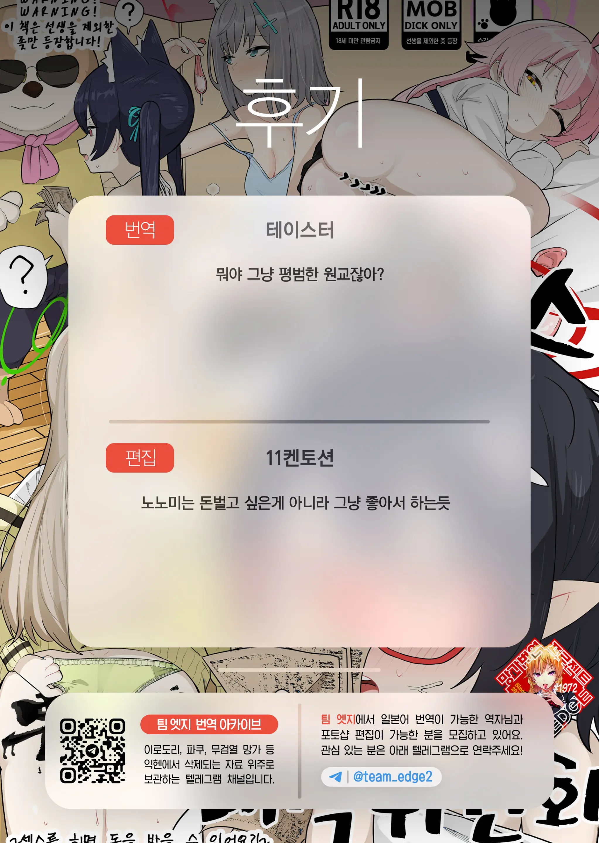 웹툰 이미지 23