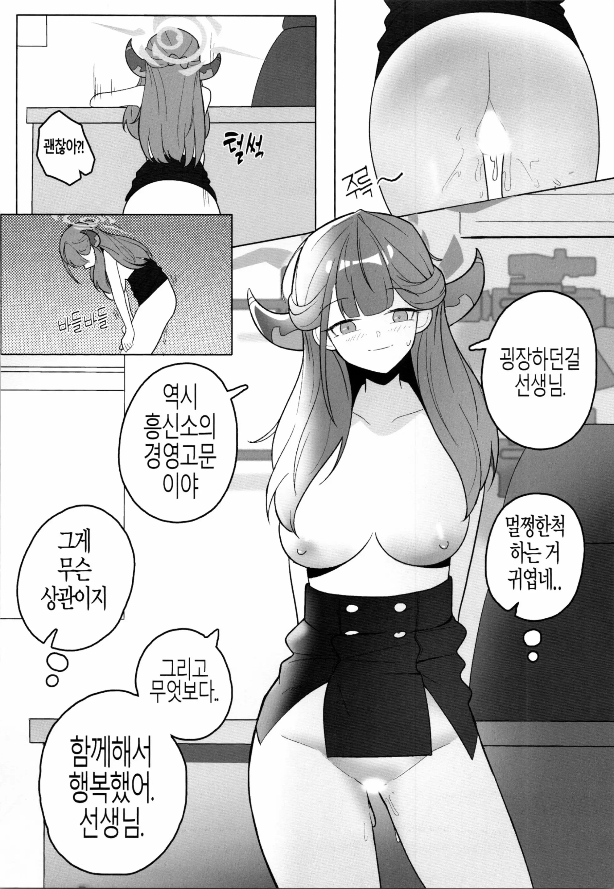 웹툰 이미지 18
