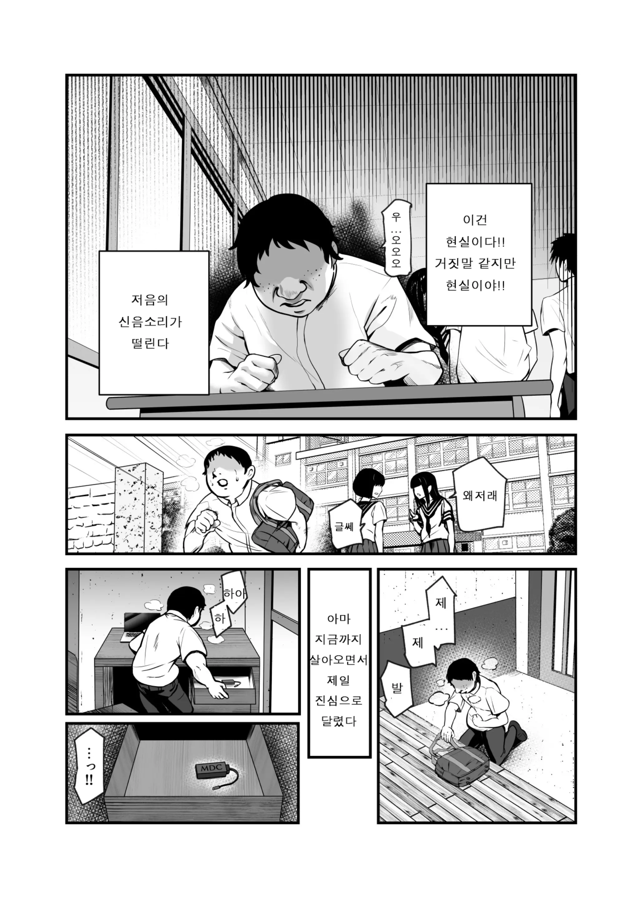 웹툰 이미지 16