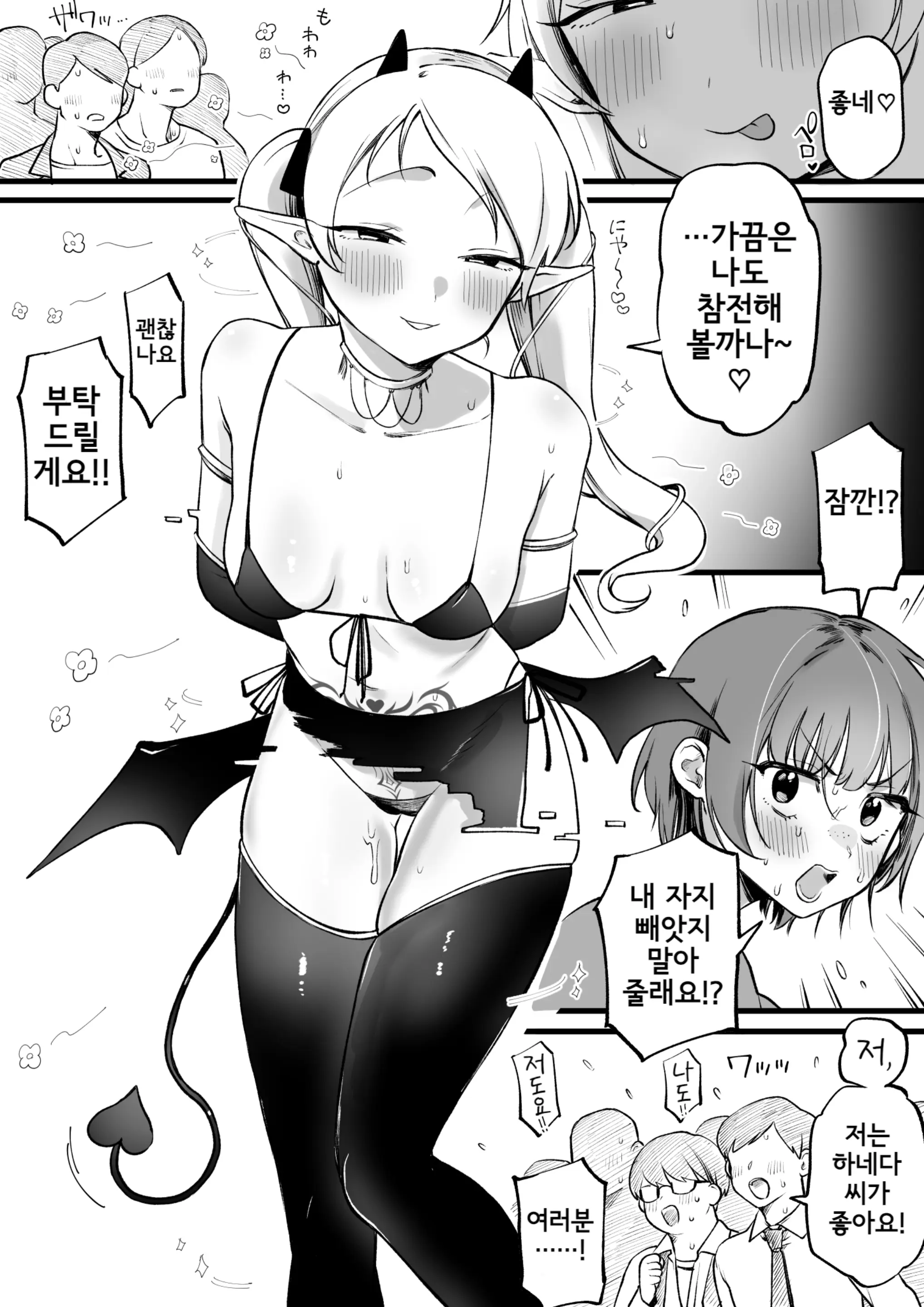 웹툰 이미지 3