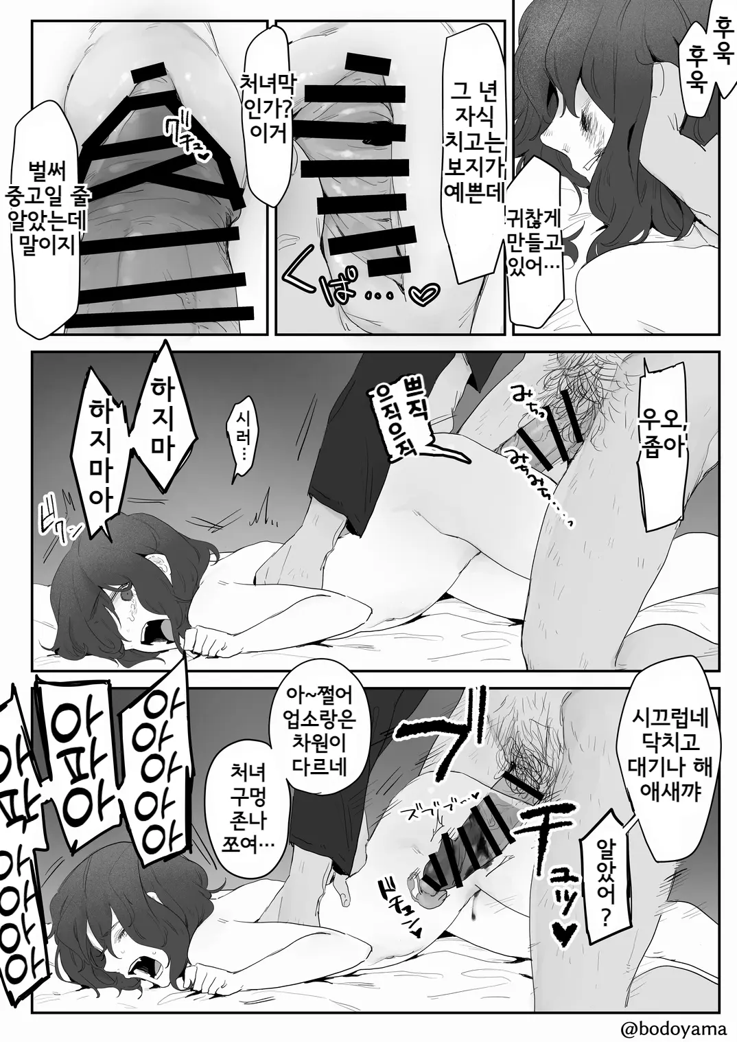 웹툰 이미지 56