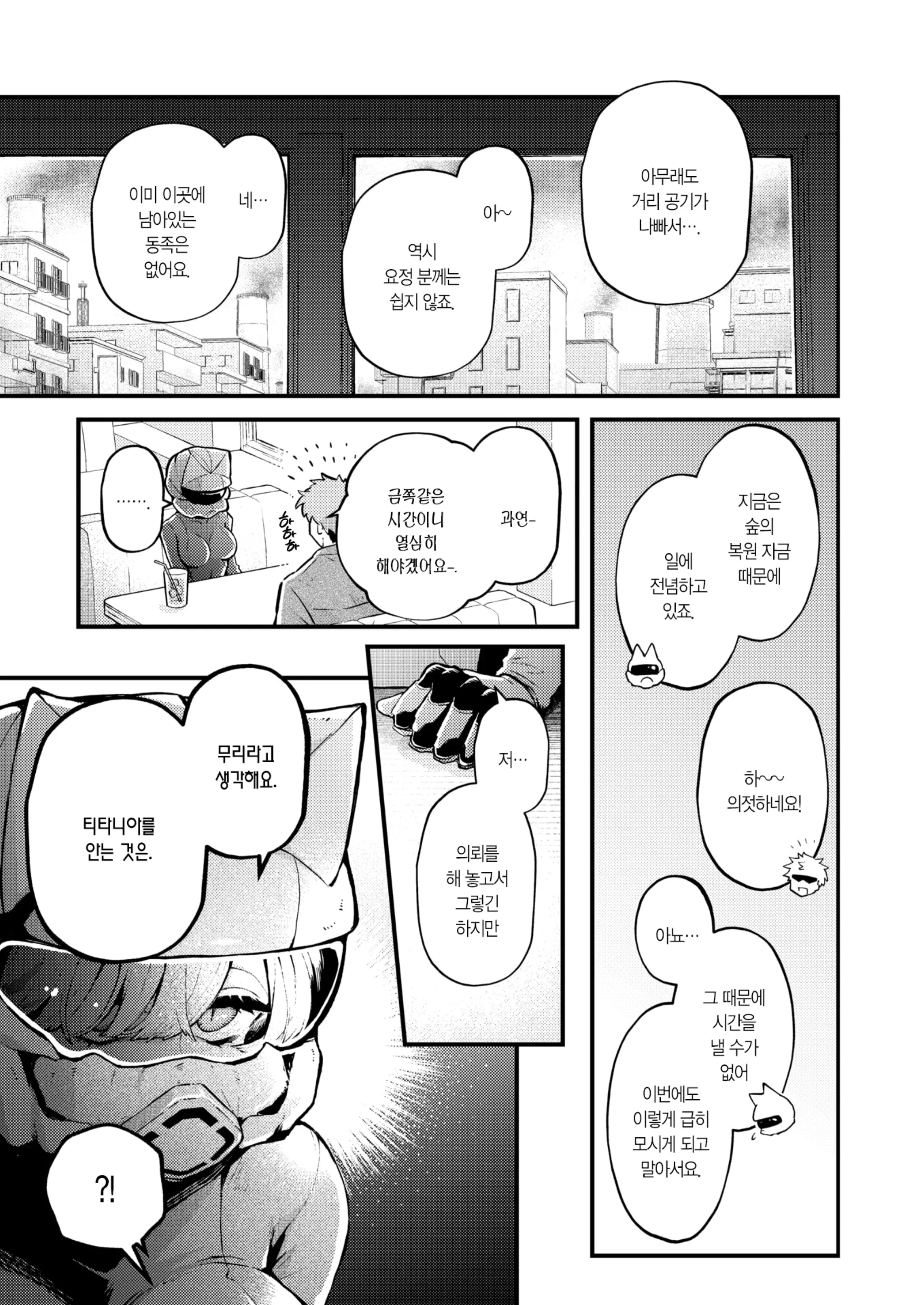 웹툰 이미지 5