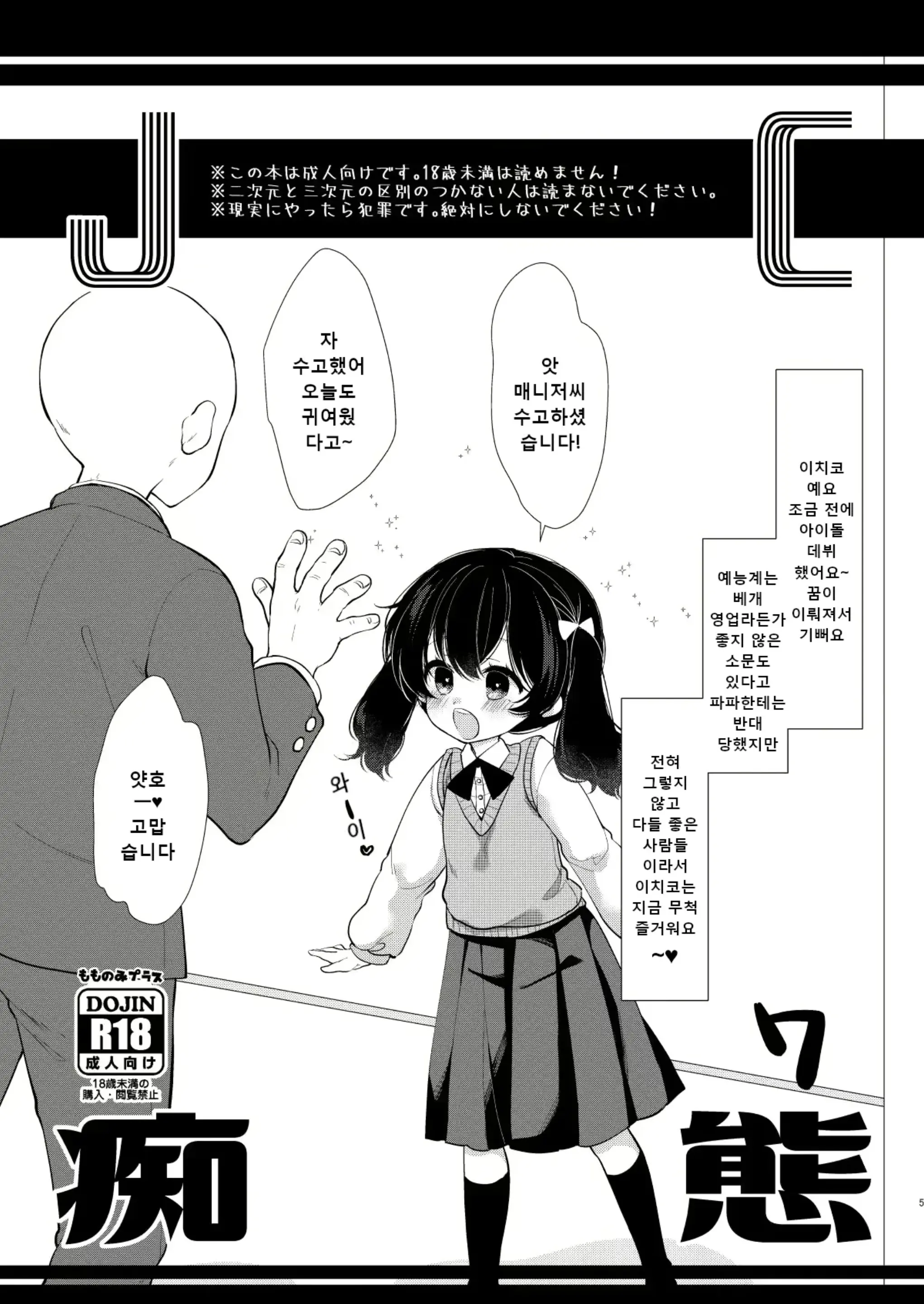 웹툰 이미지 2