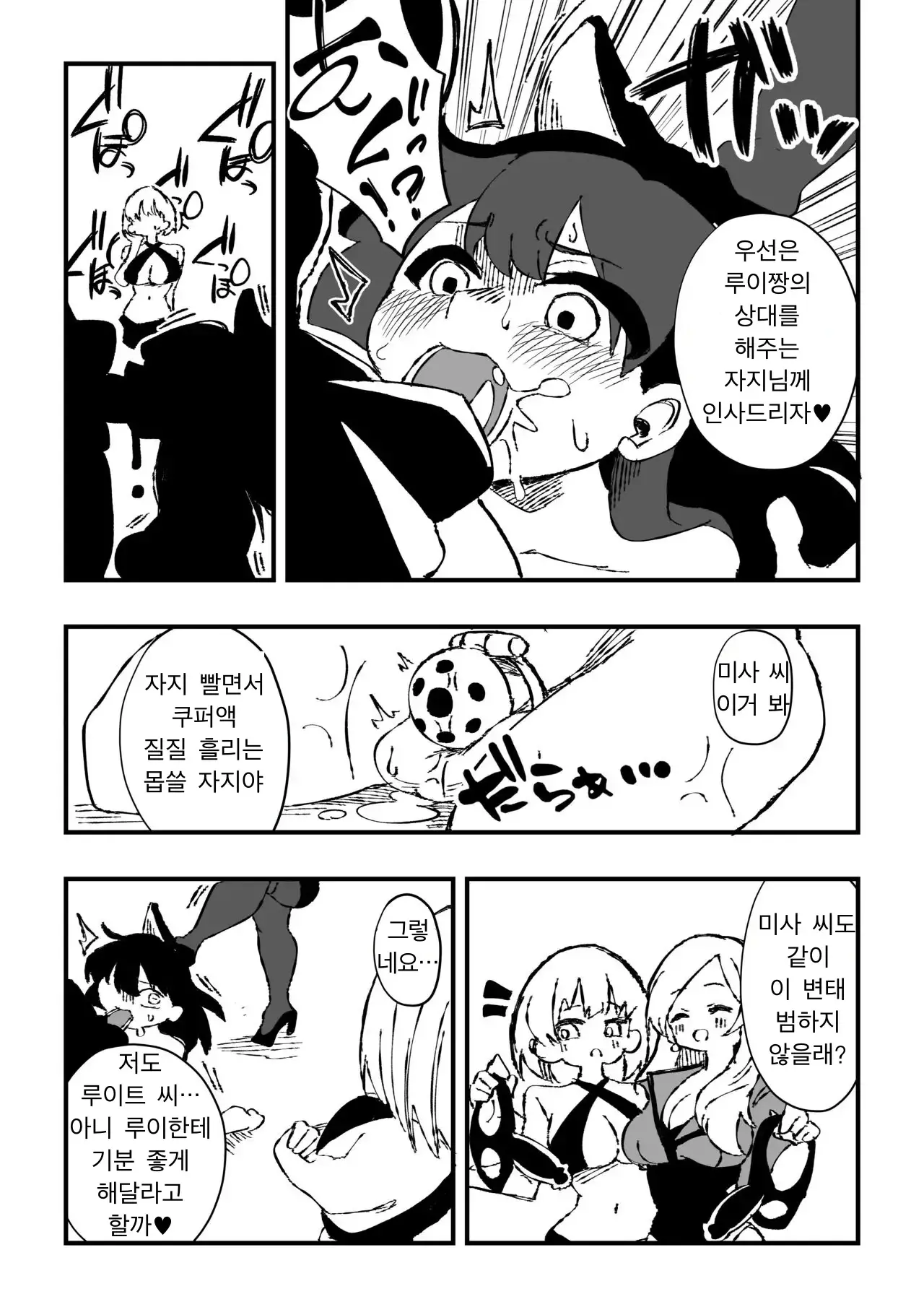 웹툰 이미지 22