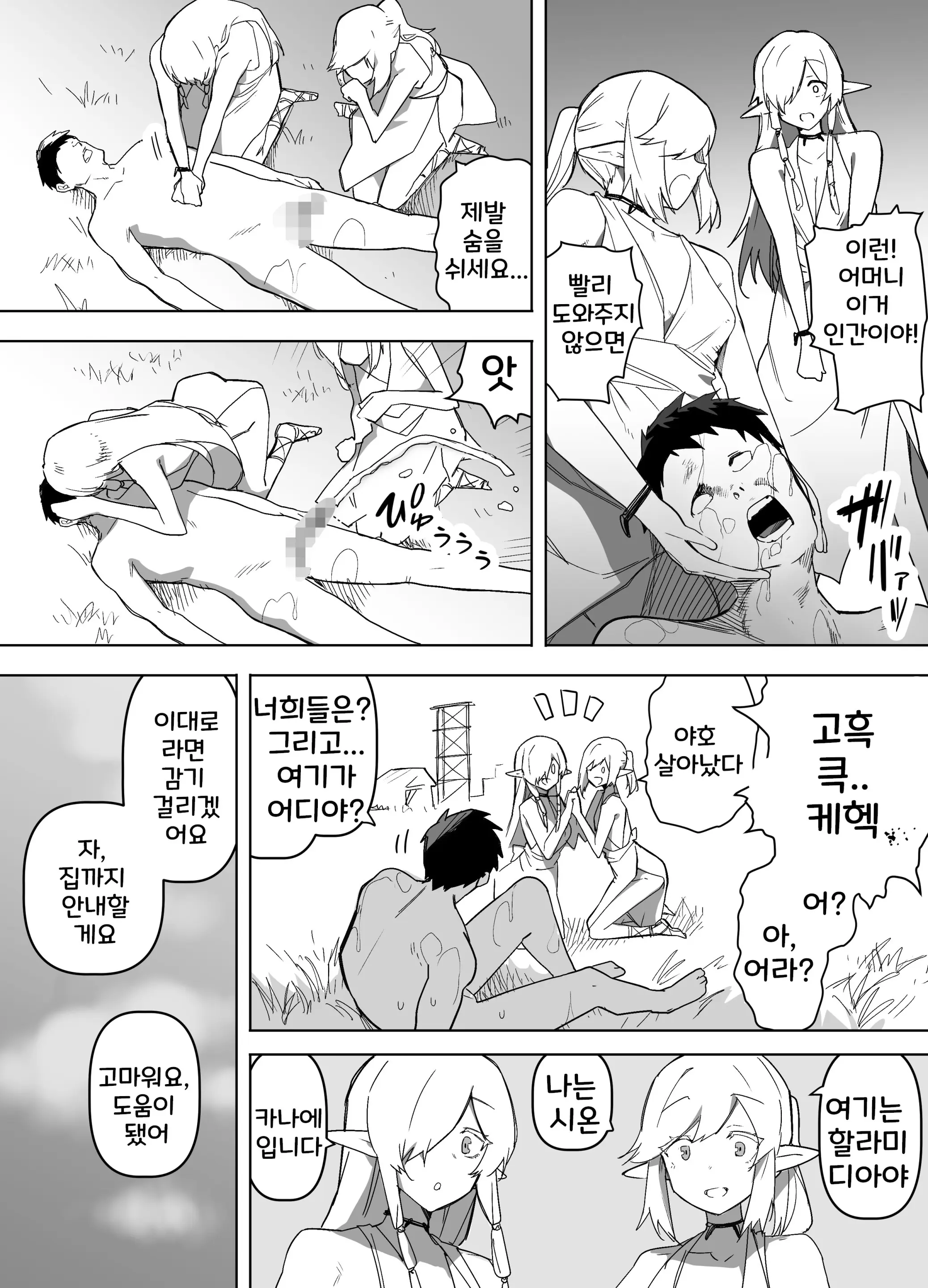 웹툰 이미지 106